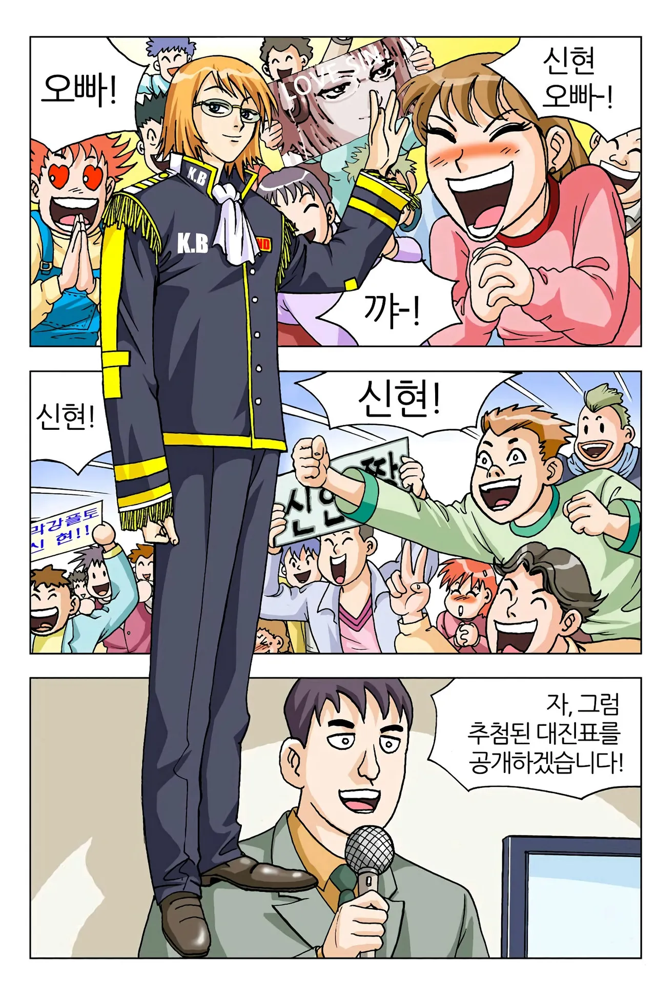 Manga Page 125