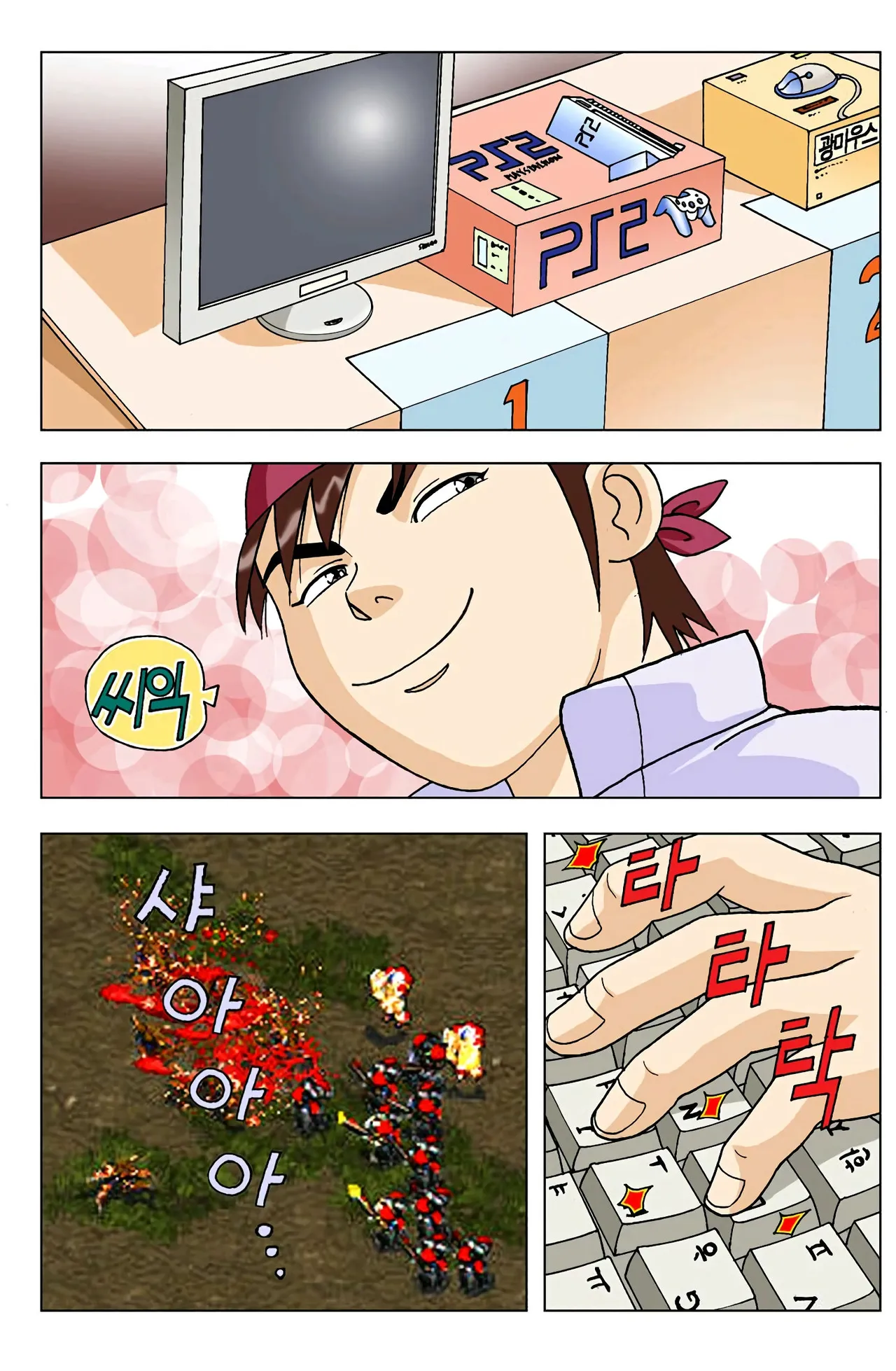 Manga Page 129