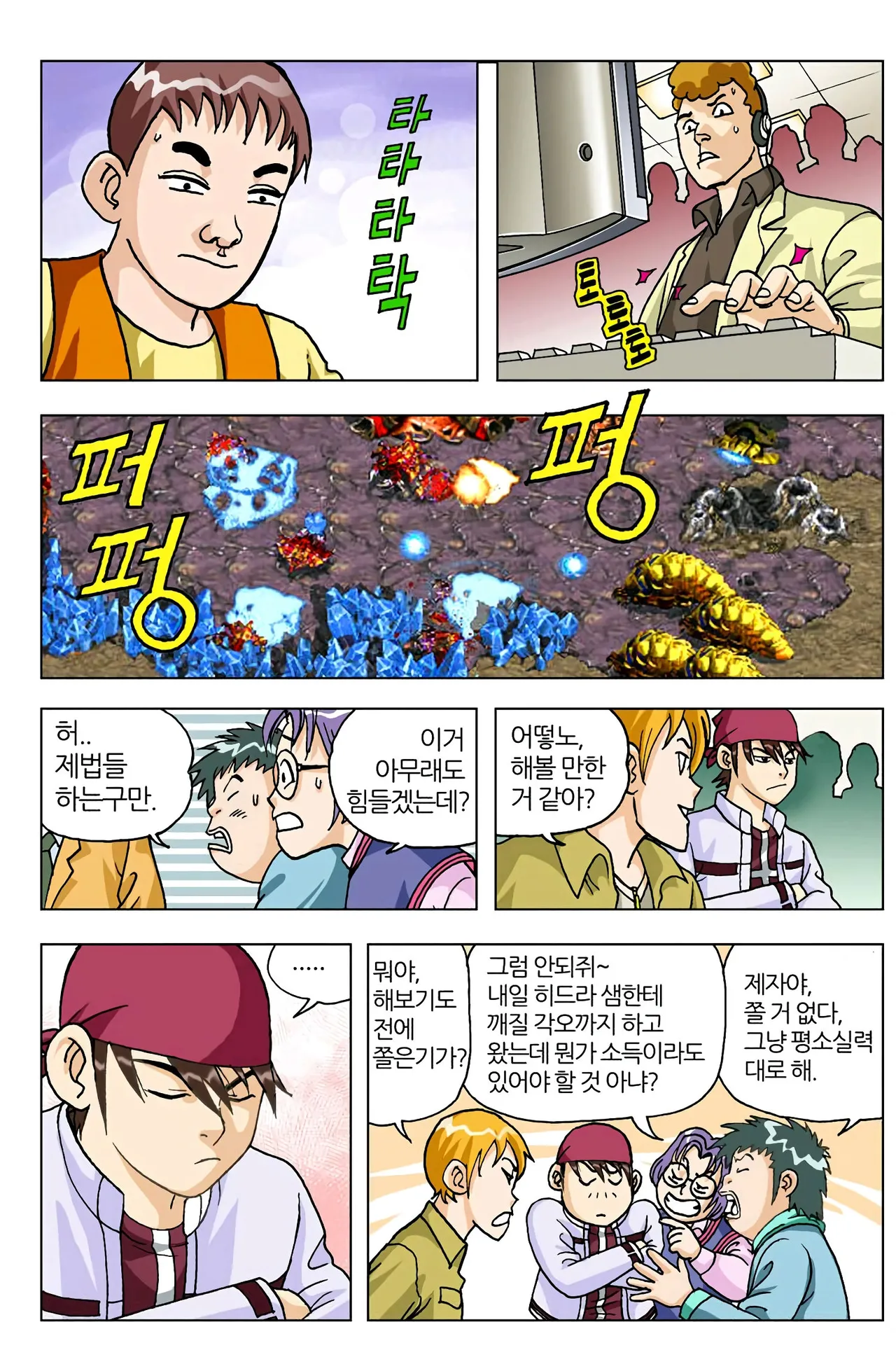 Manga Page 131