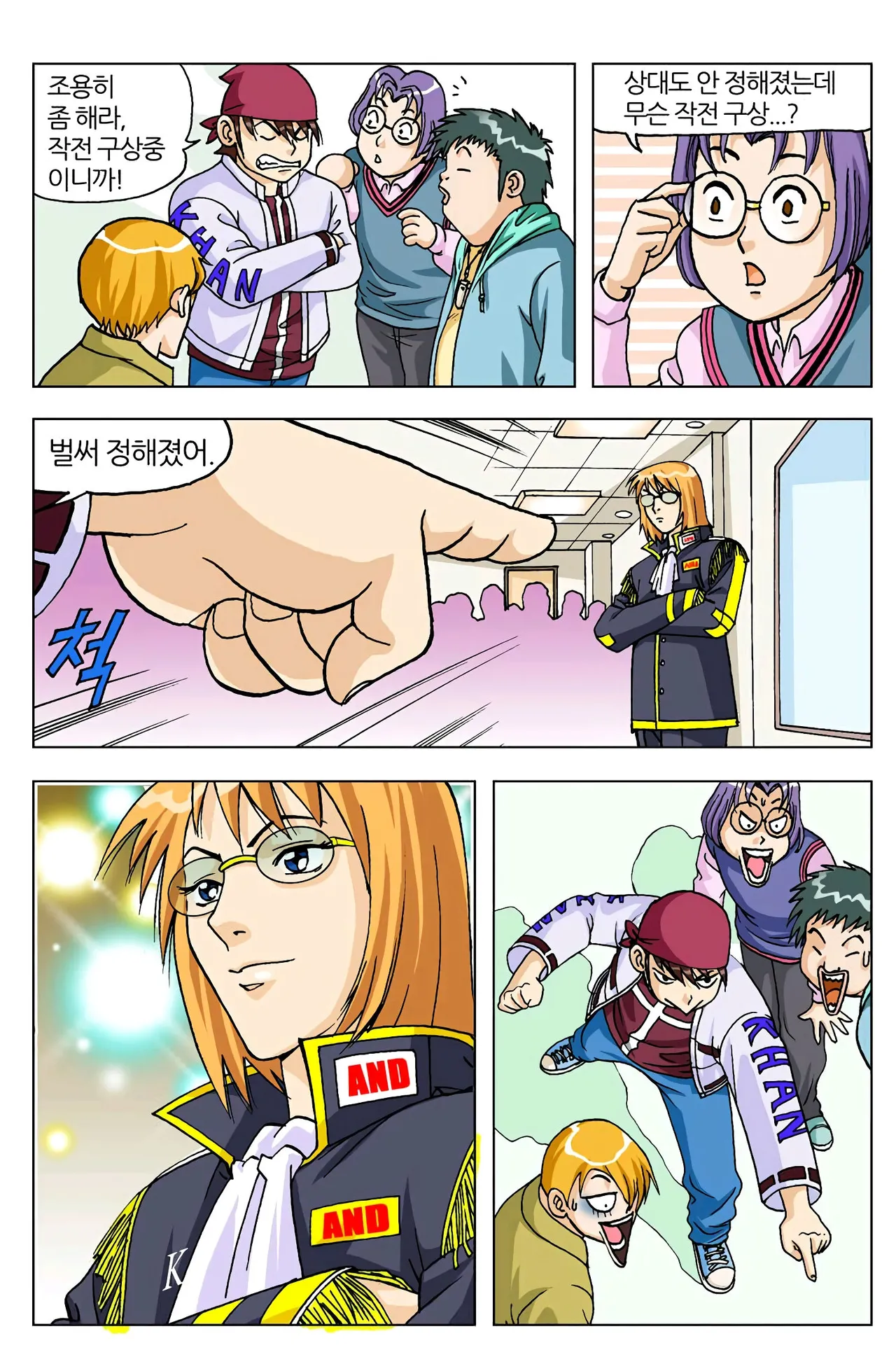 Manga Page 132
