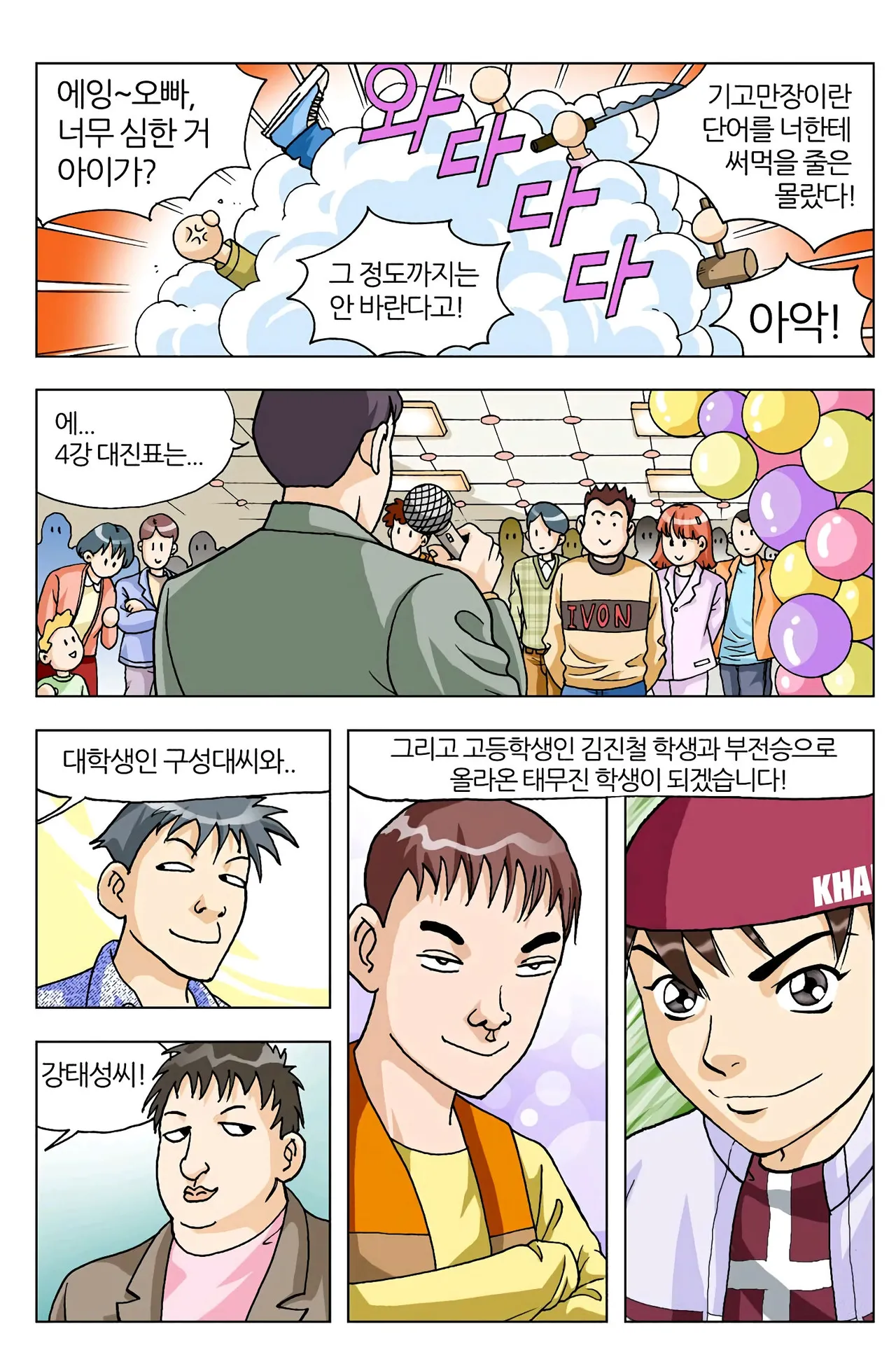 Manga Page 133