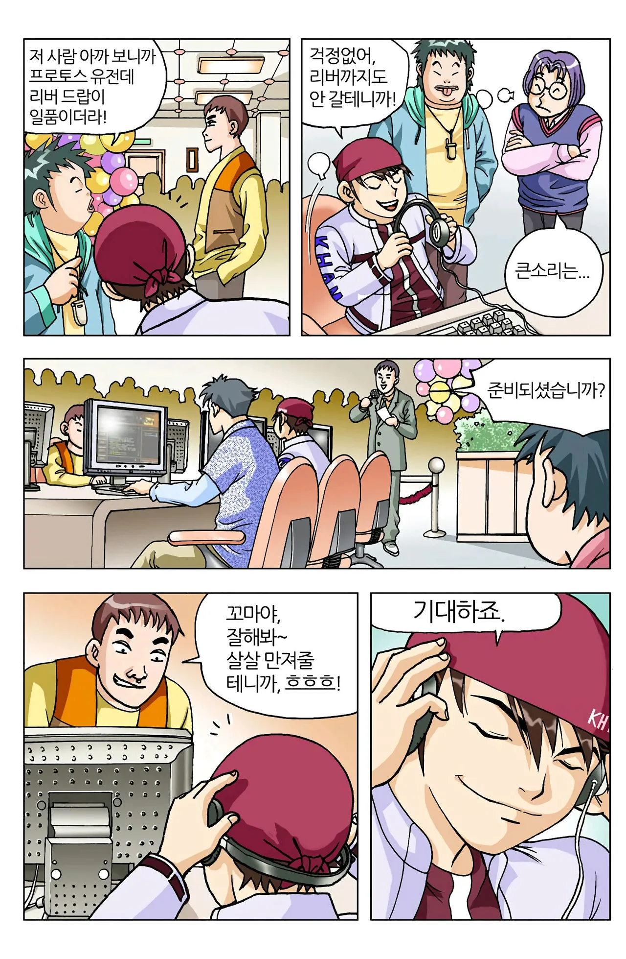 Manga Page 134