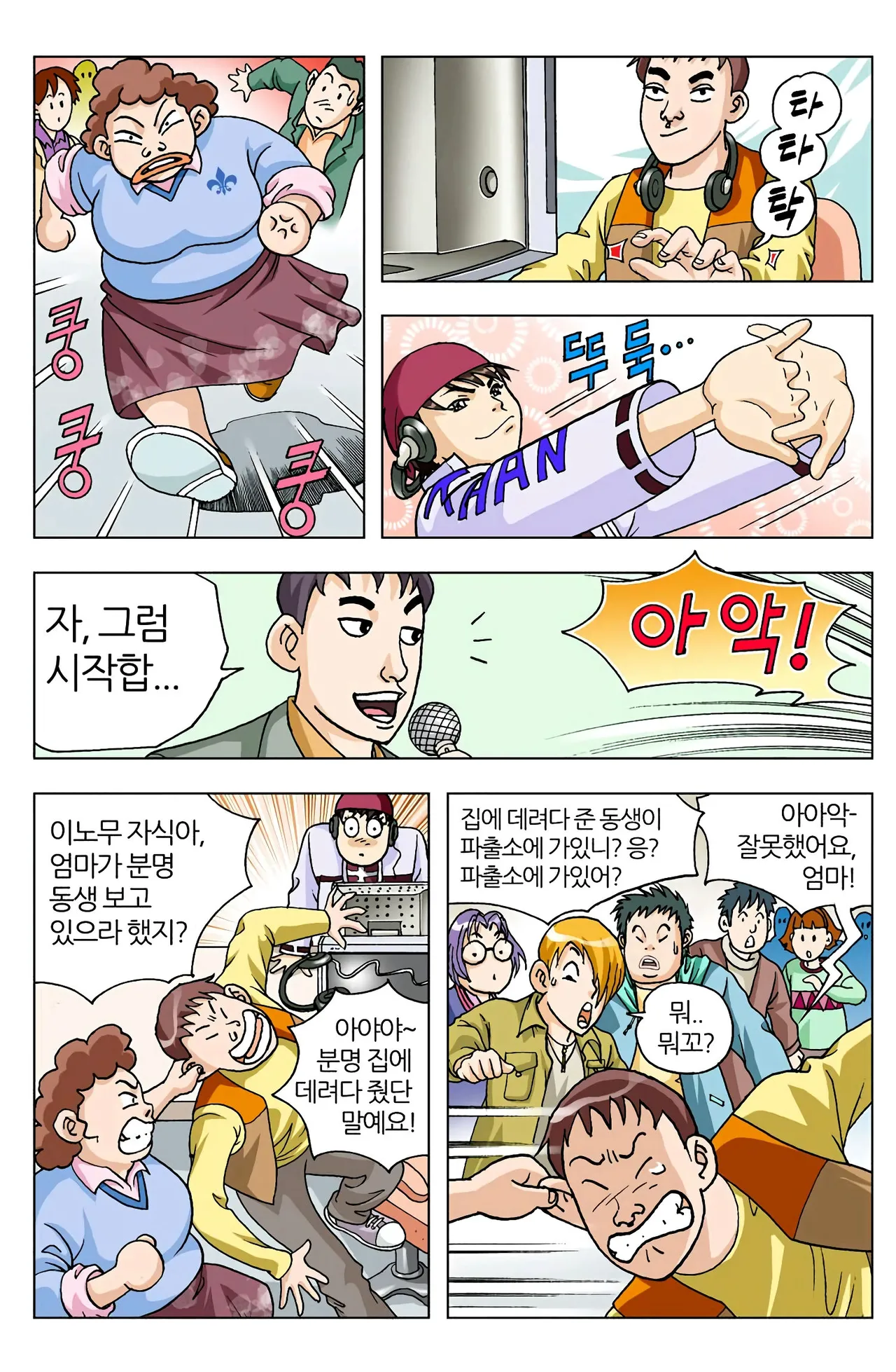 Manga Page 135