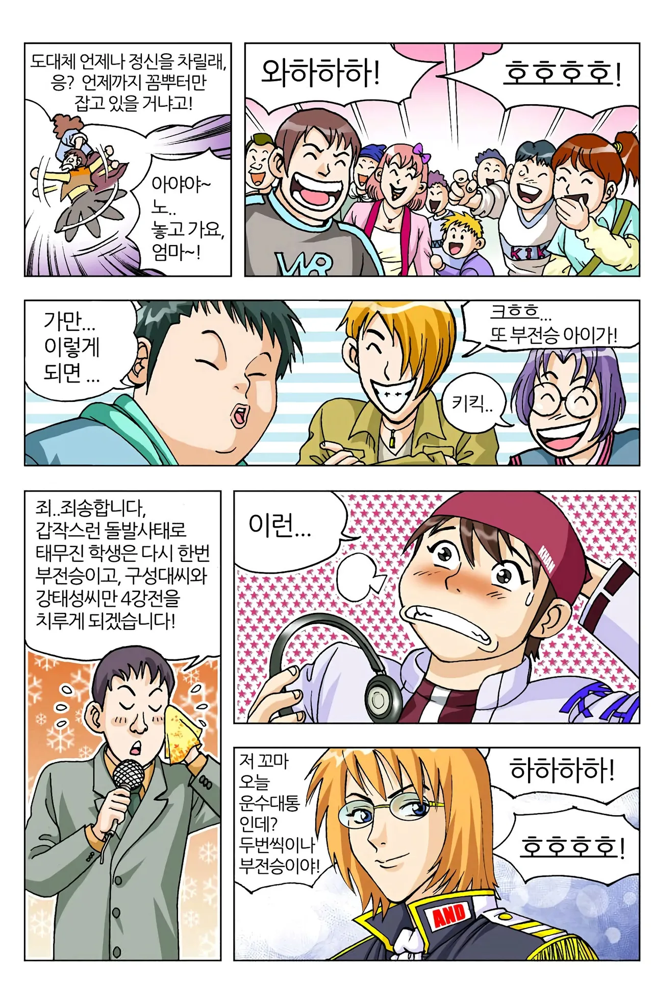 Manga Page 136