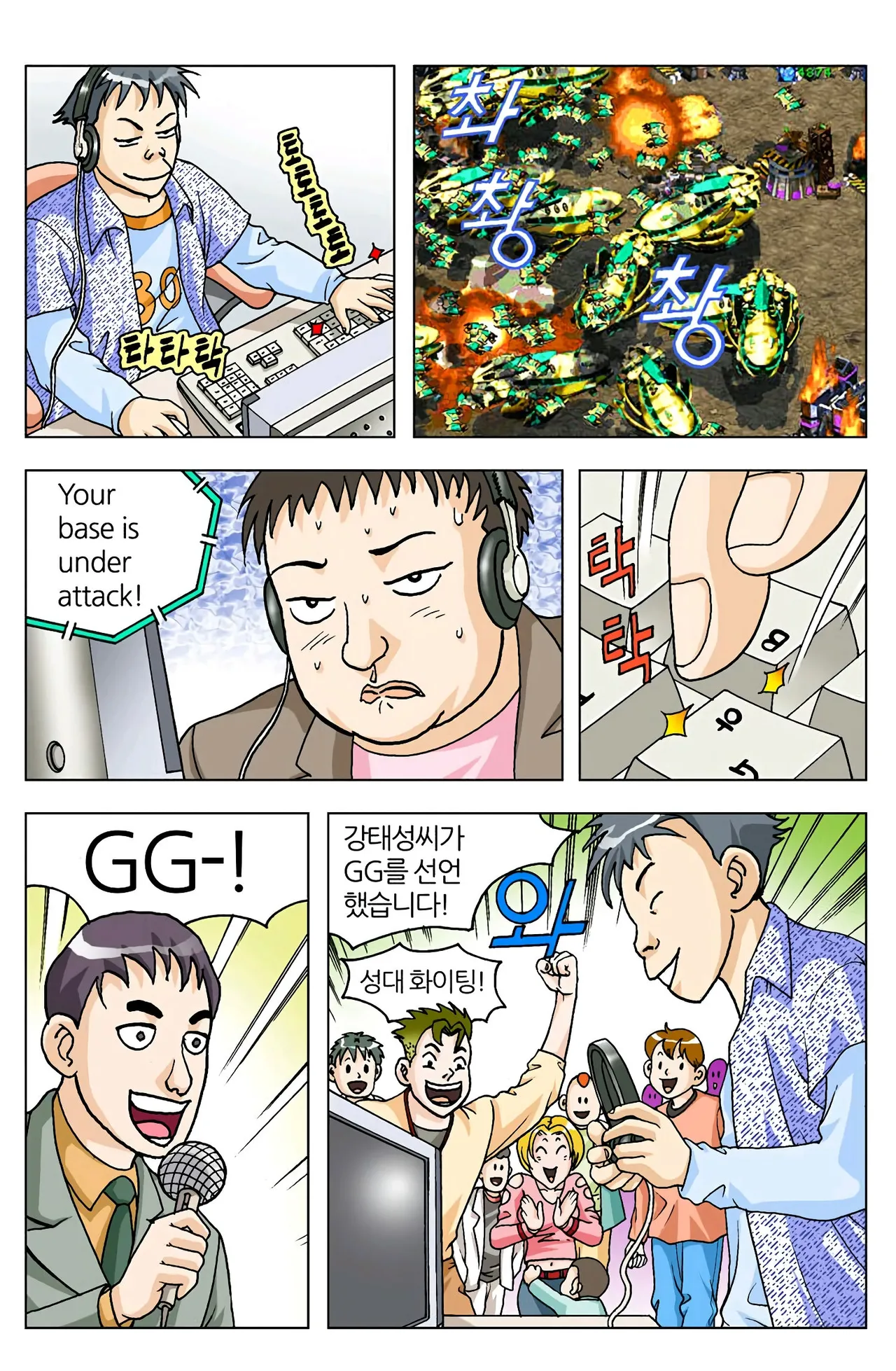 Manga Page 138