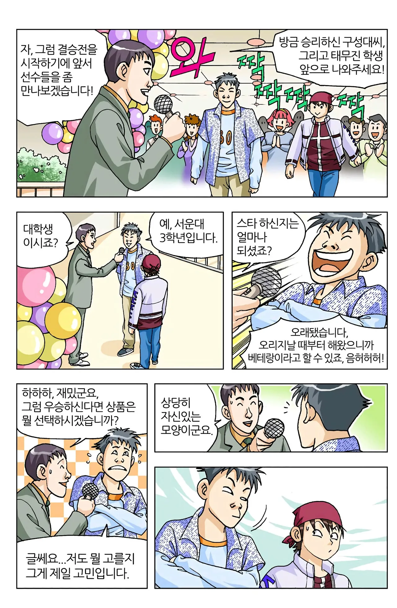 Manga Page 139