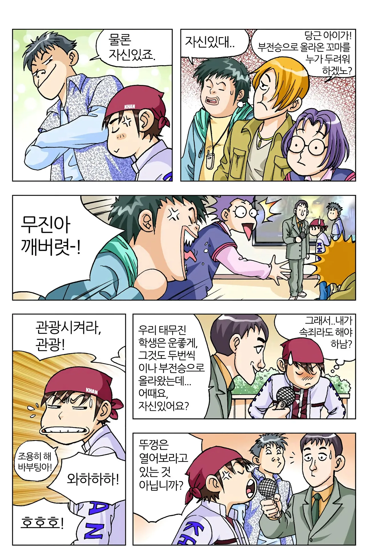 Manga Page 140