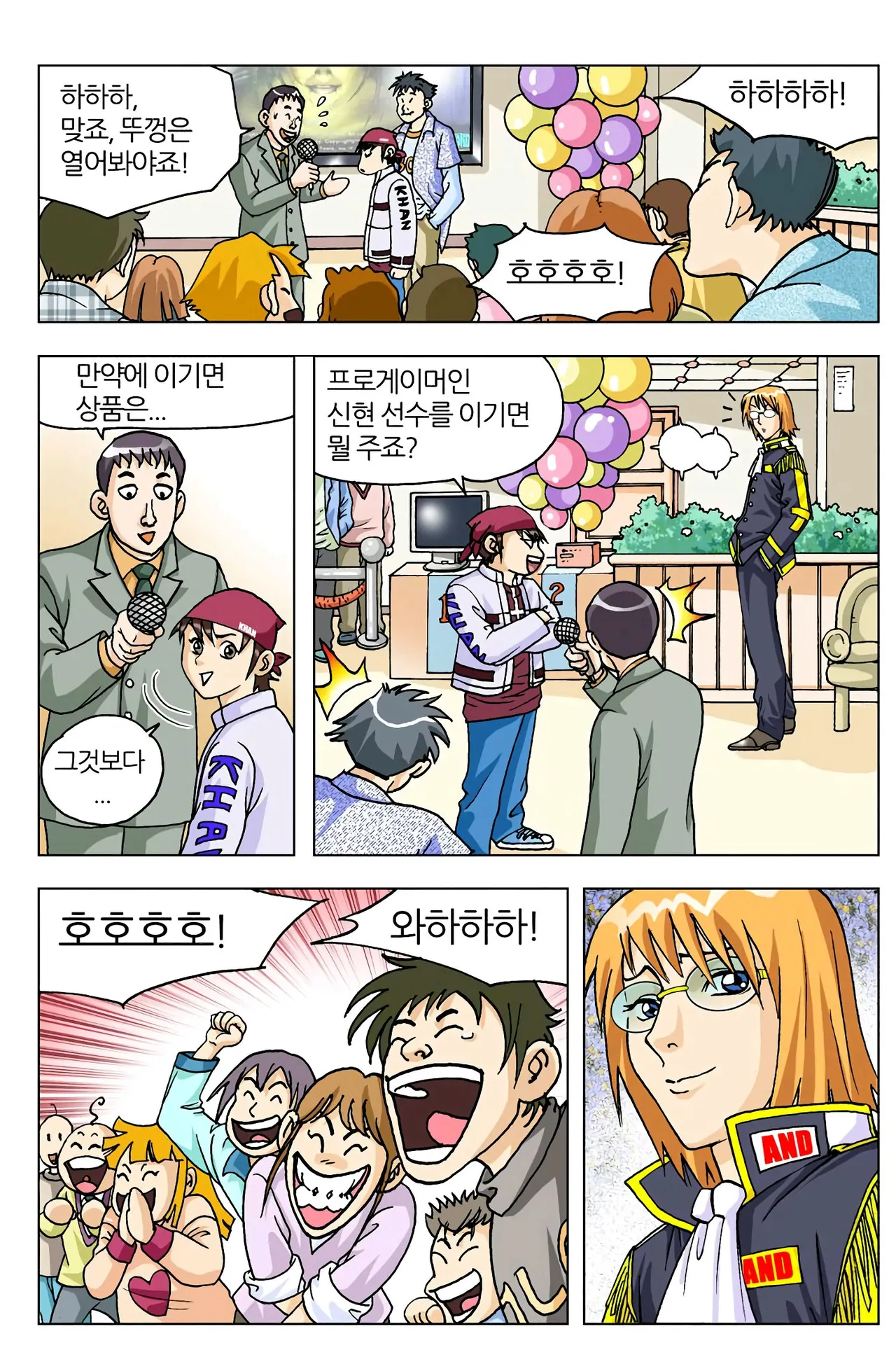 Manga Page 141