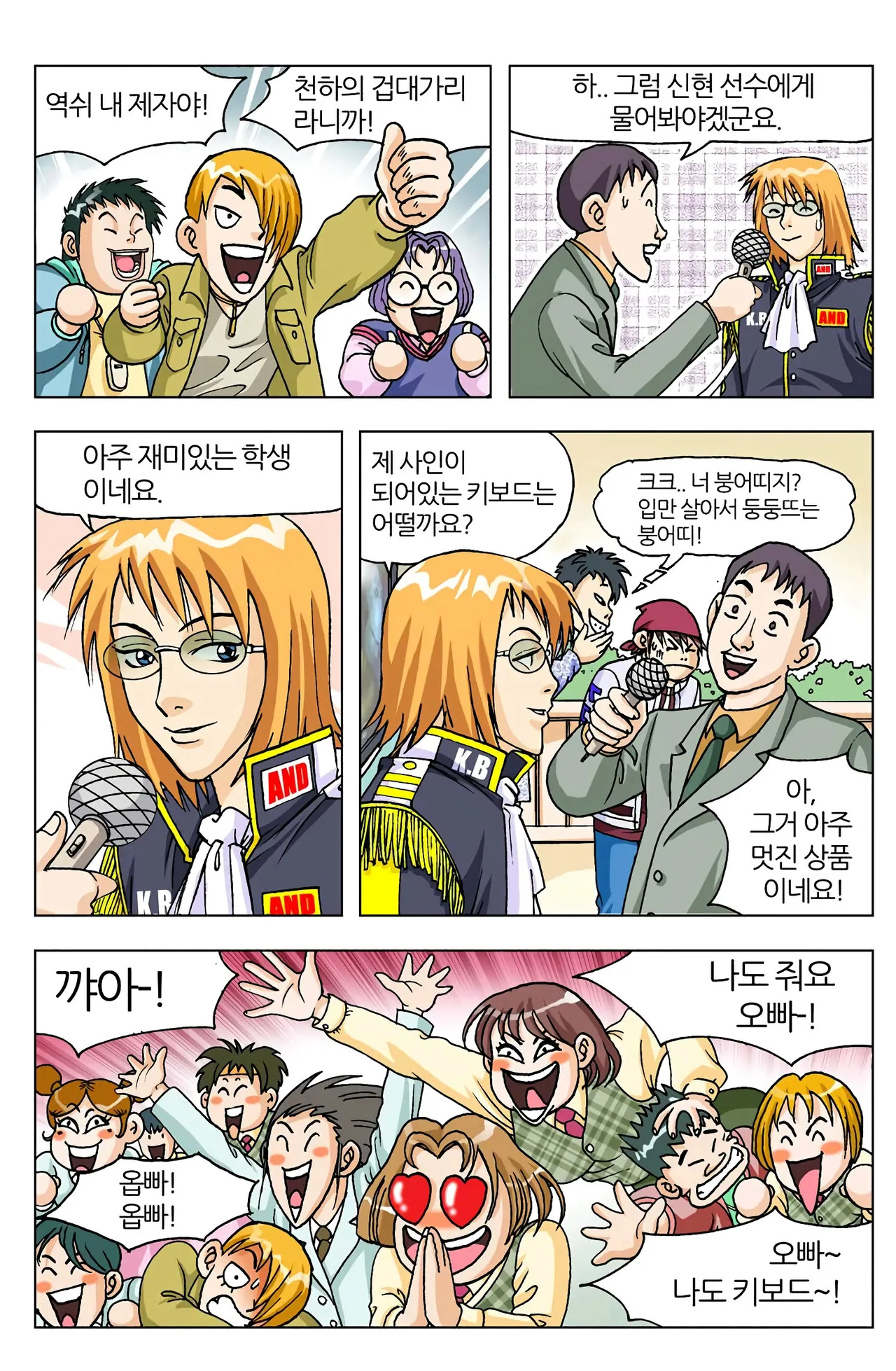 Manga Page 142