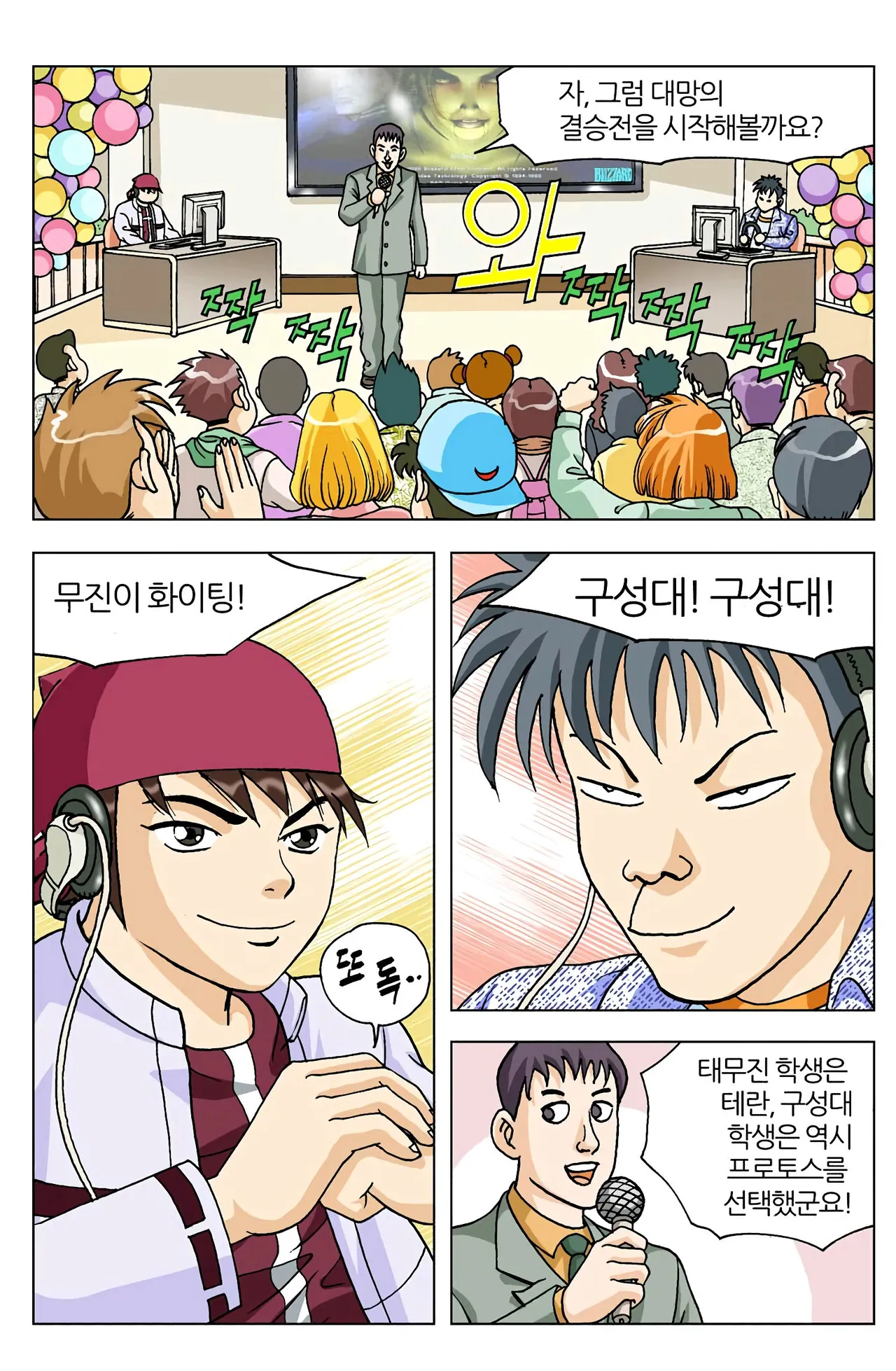 Manga Page 143