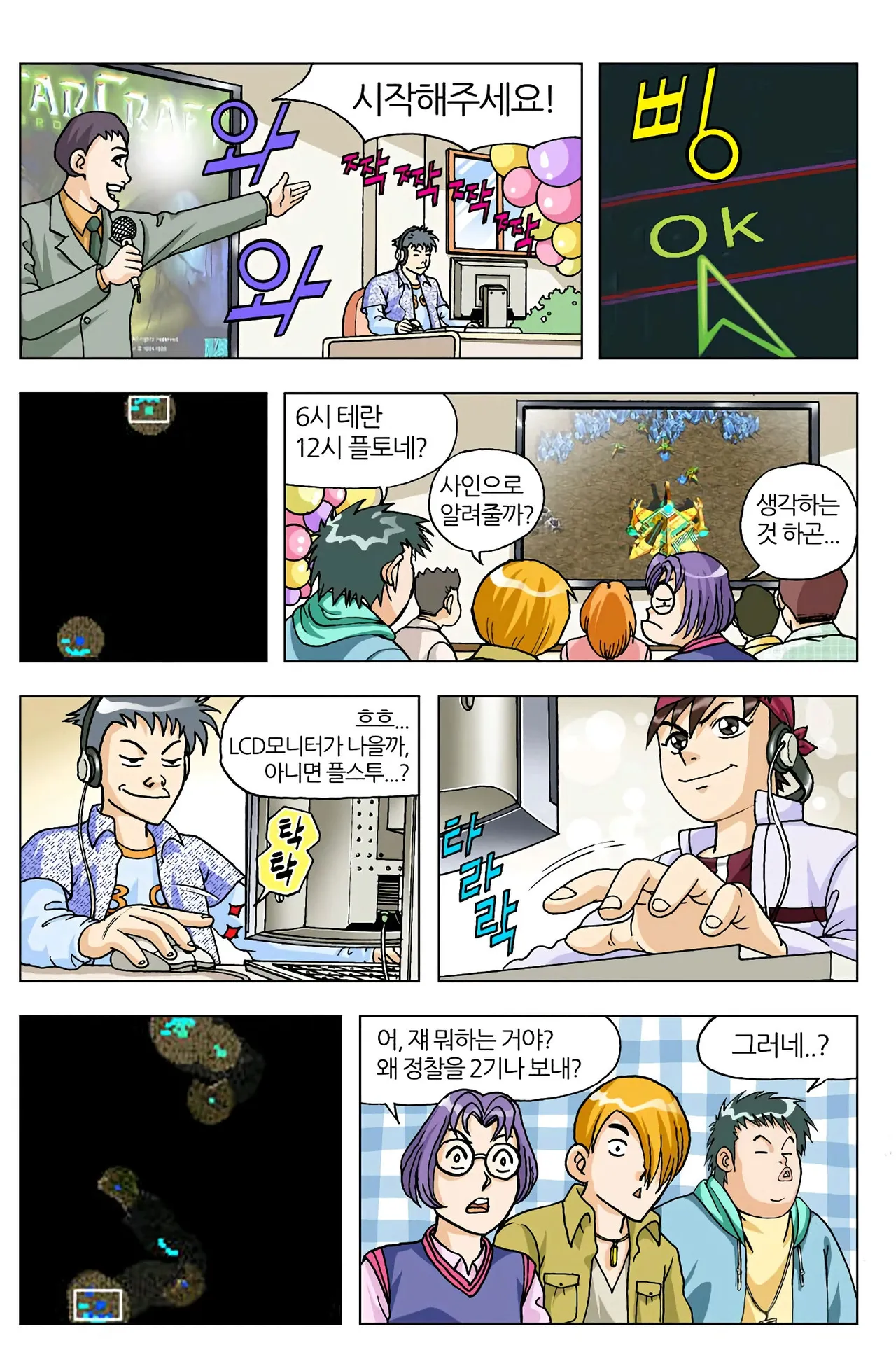 Manga Page 144