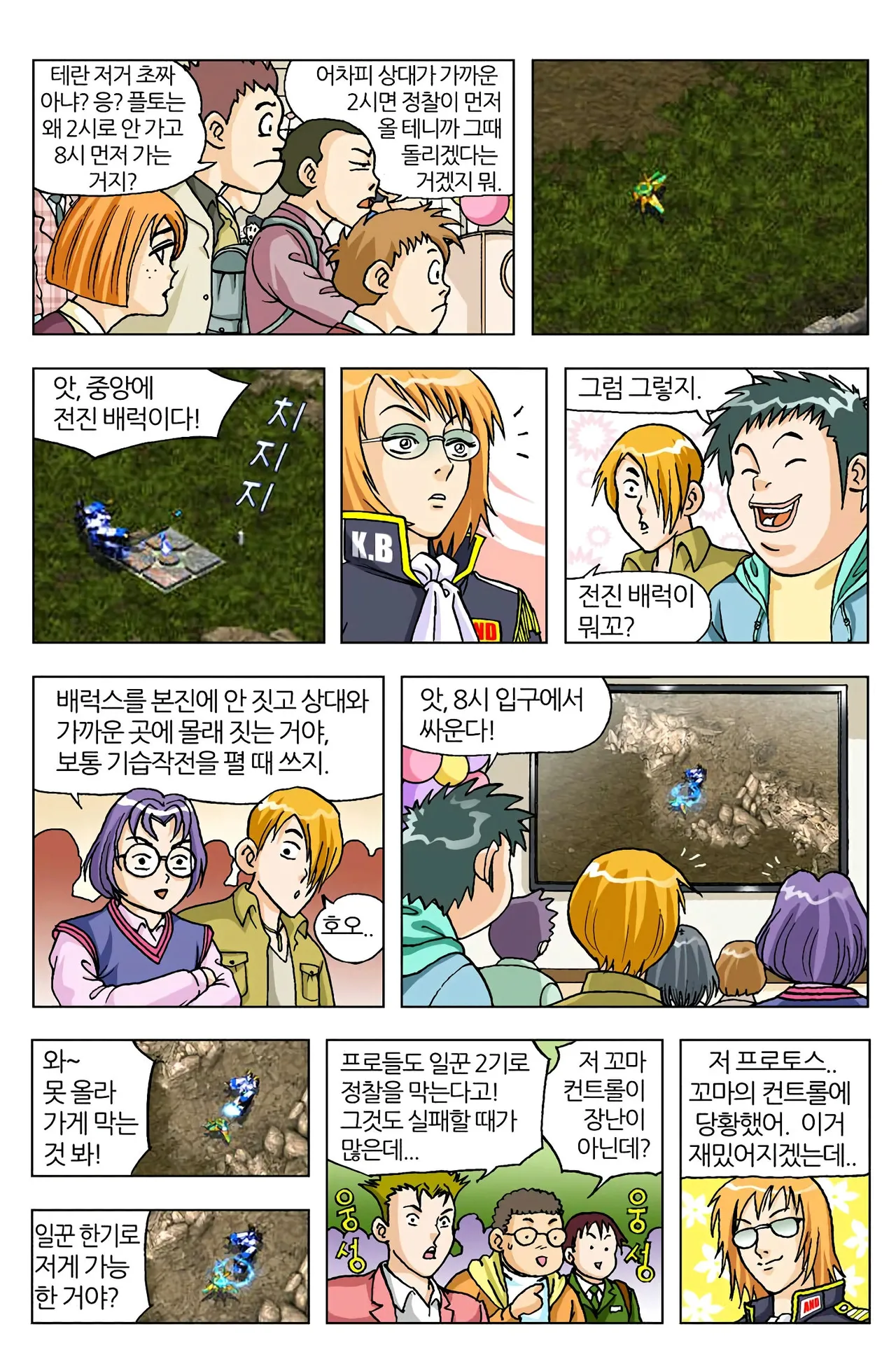 Manga Page 145