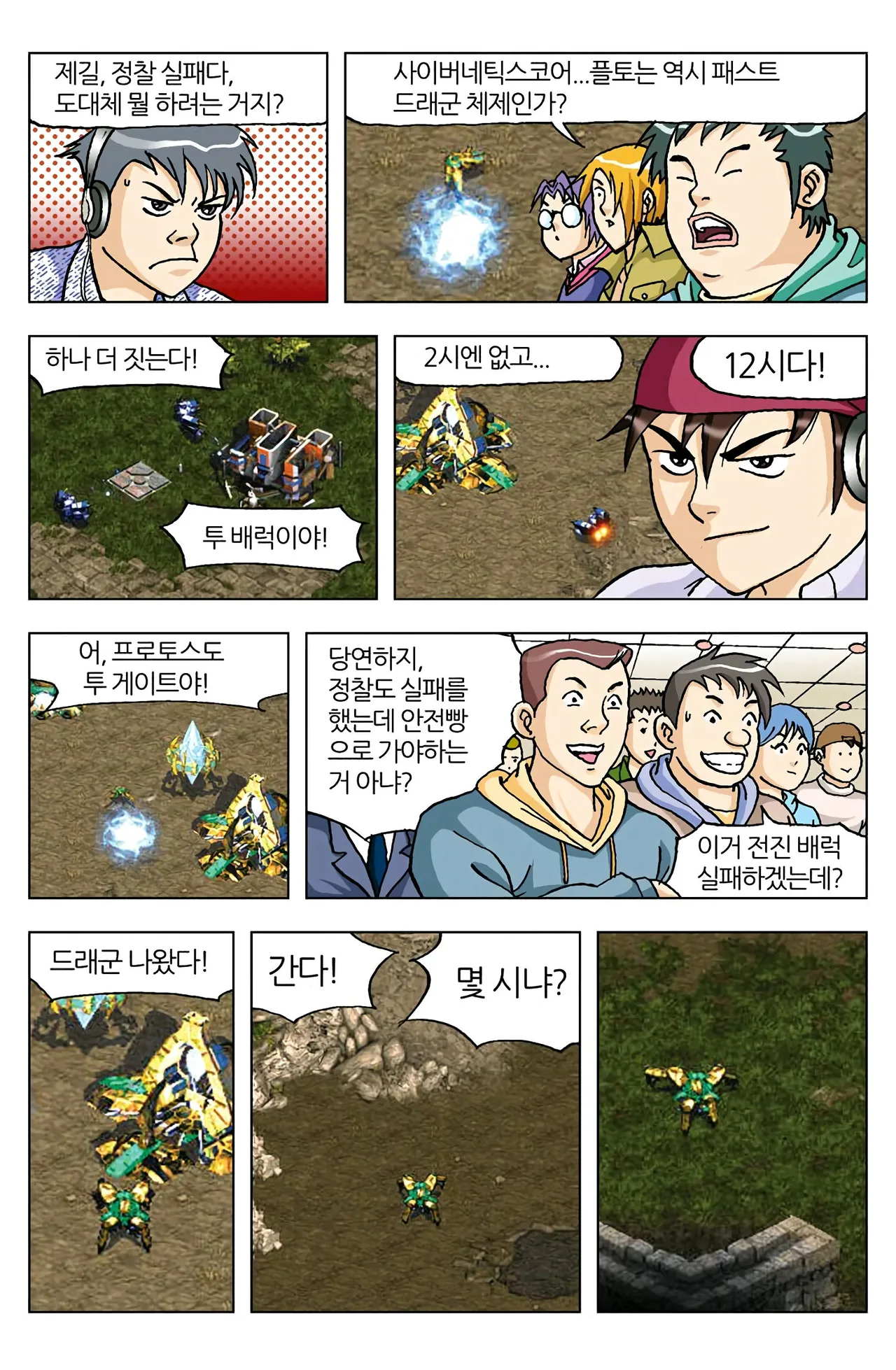 Manga Page 146