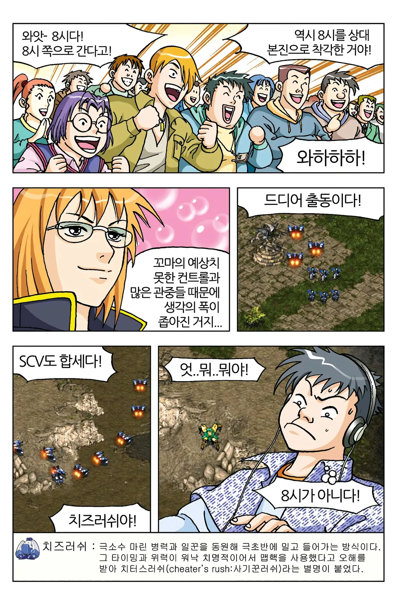 Manga Page 147