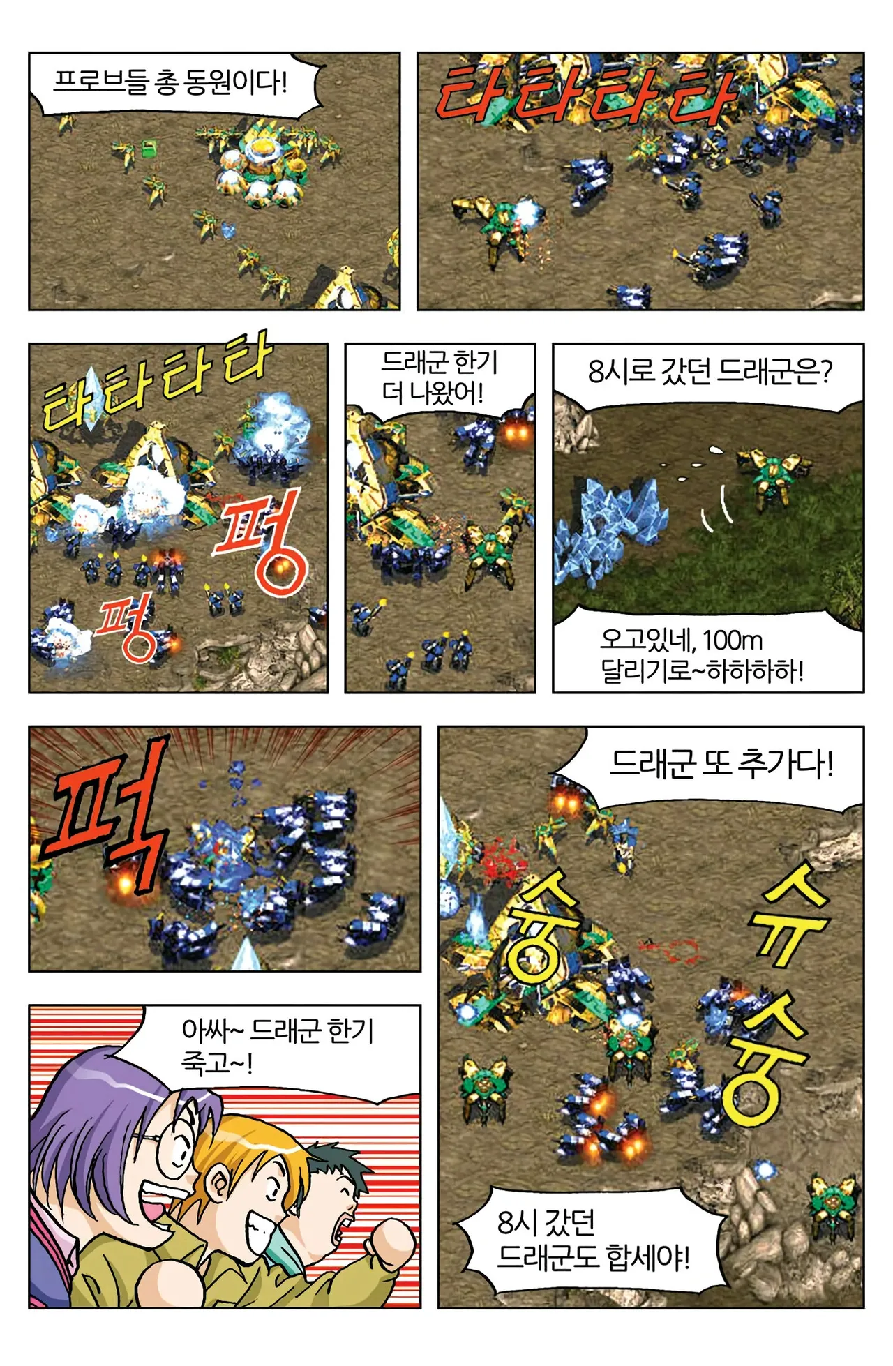Manga Page 149