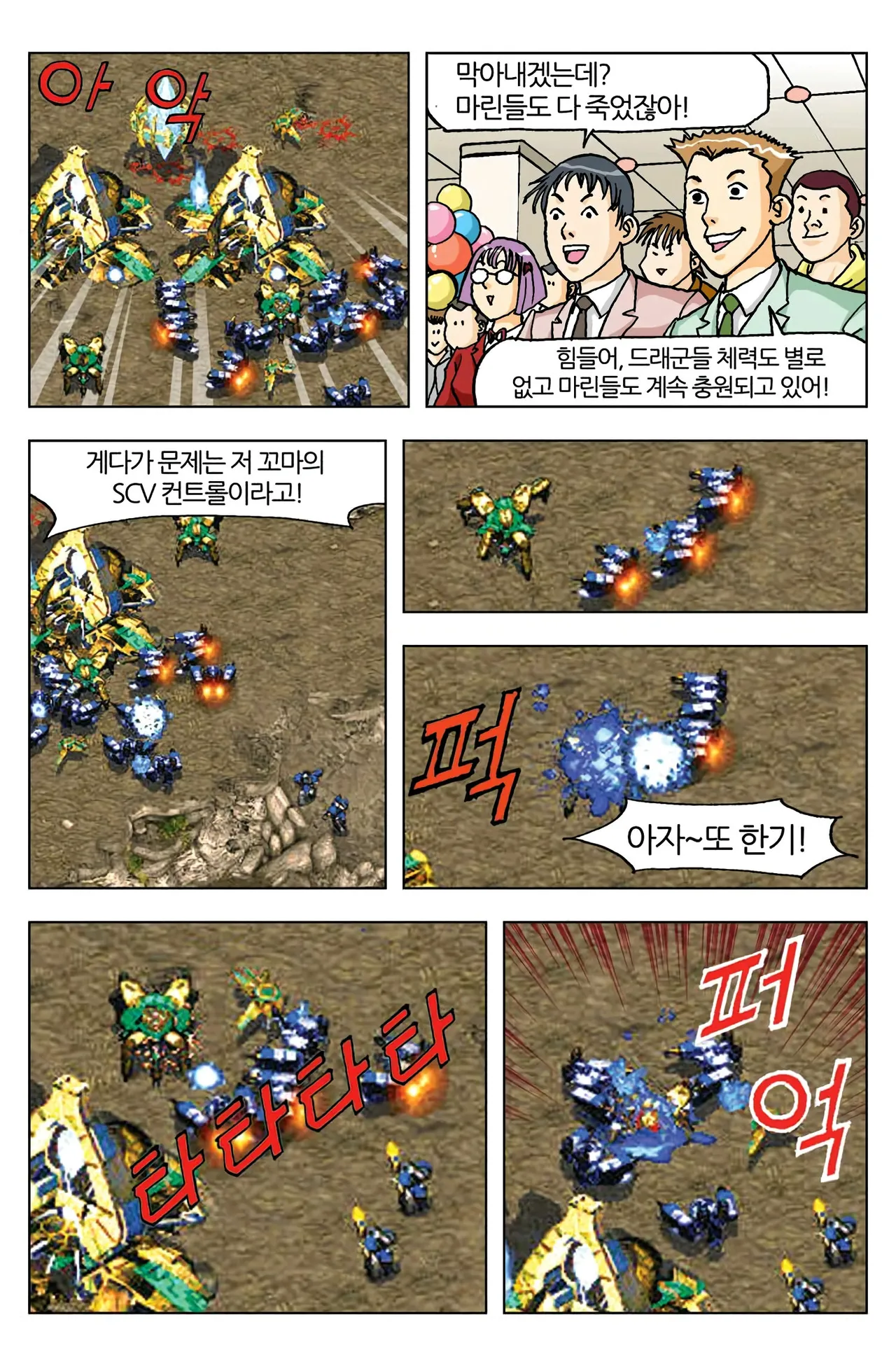 Manga Page 150