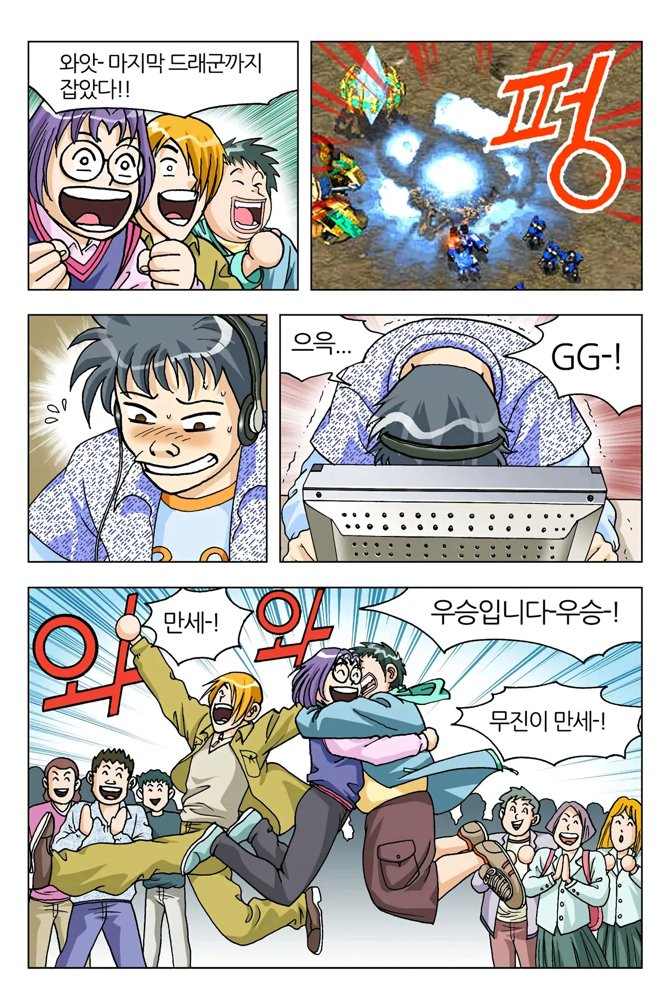Manga Page 151