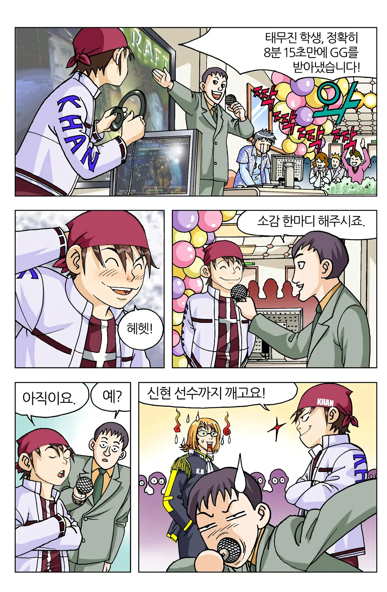 Manga Page 153
