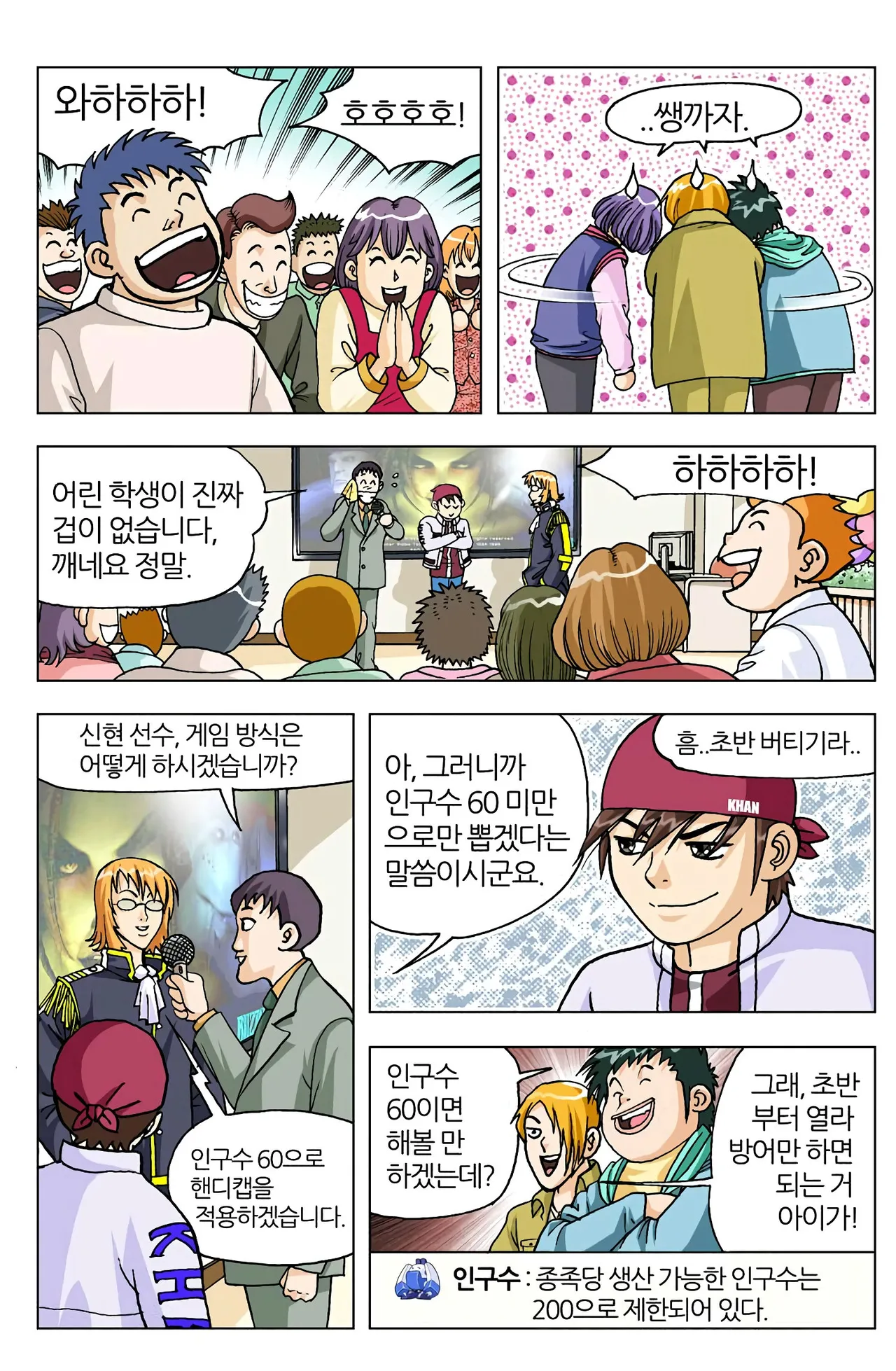 Manga Page 154