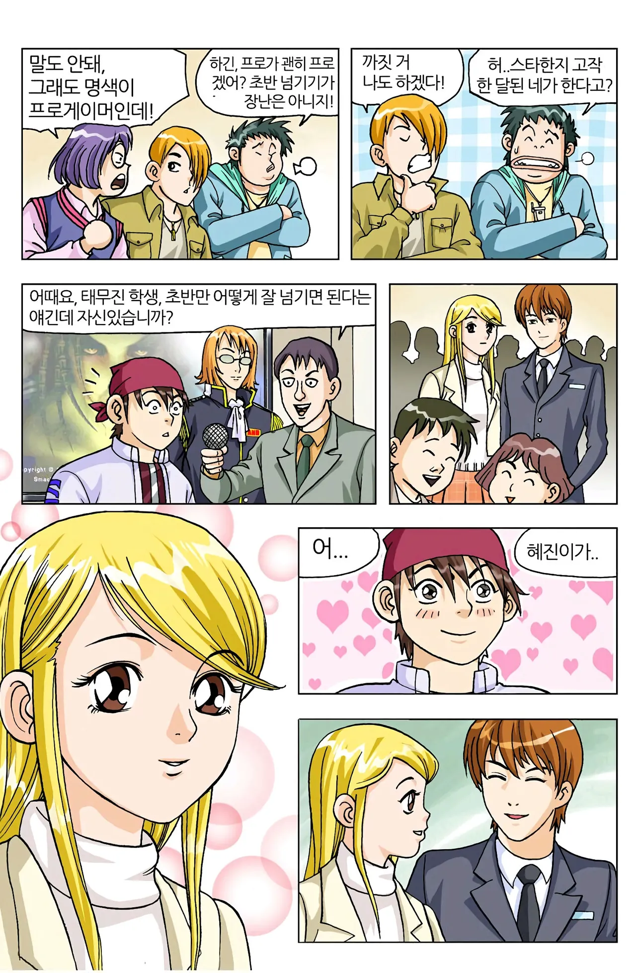Manga Page 155