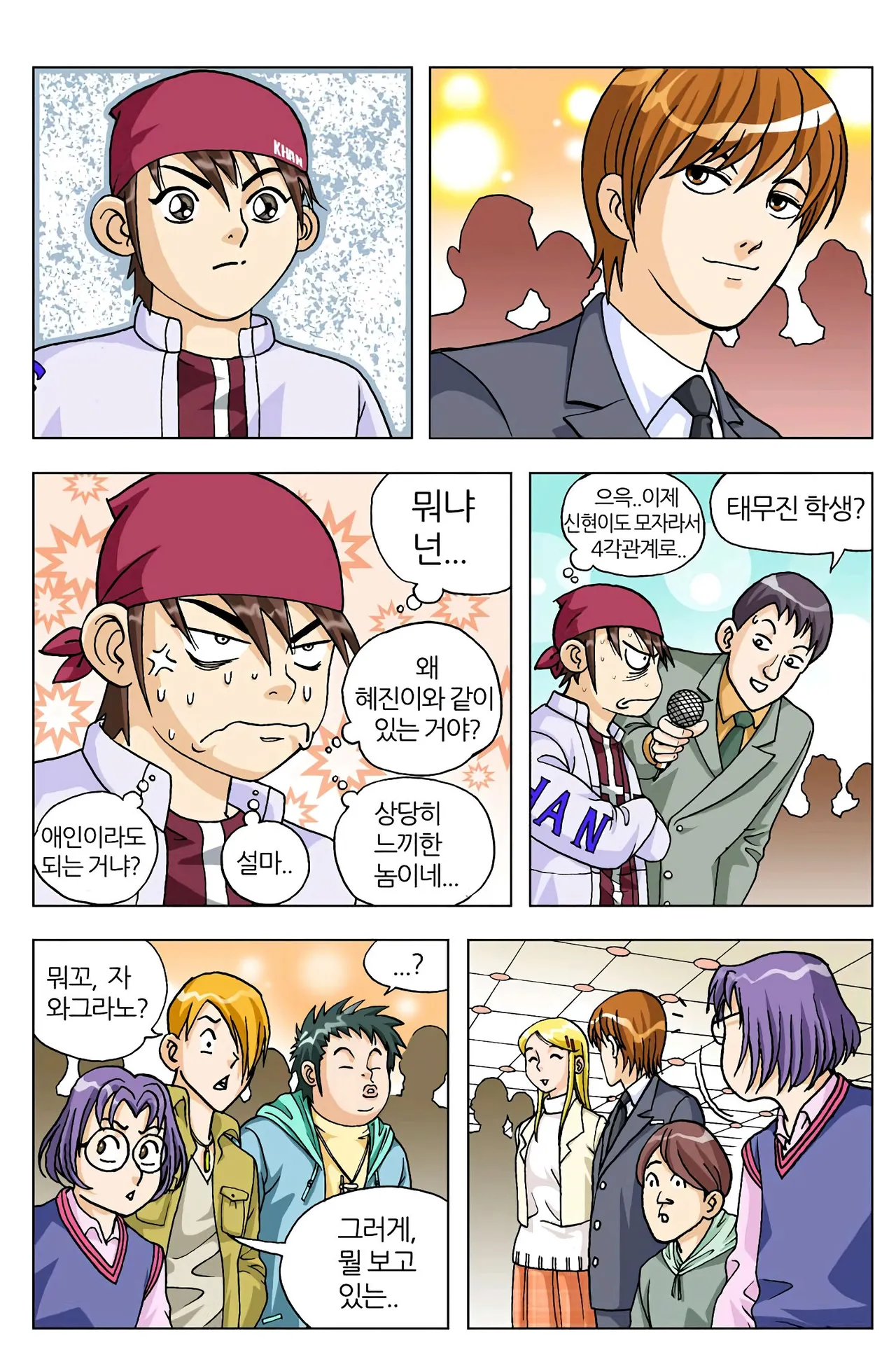 Manga Page 156