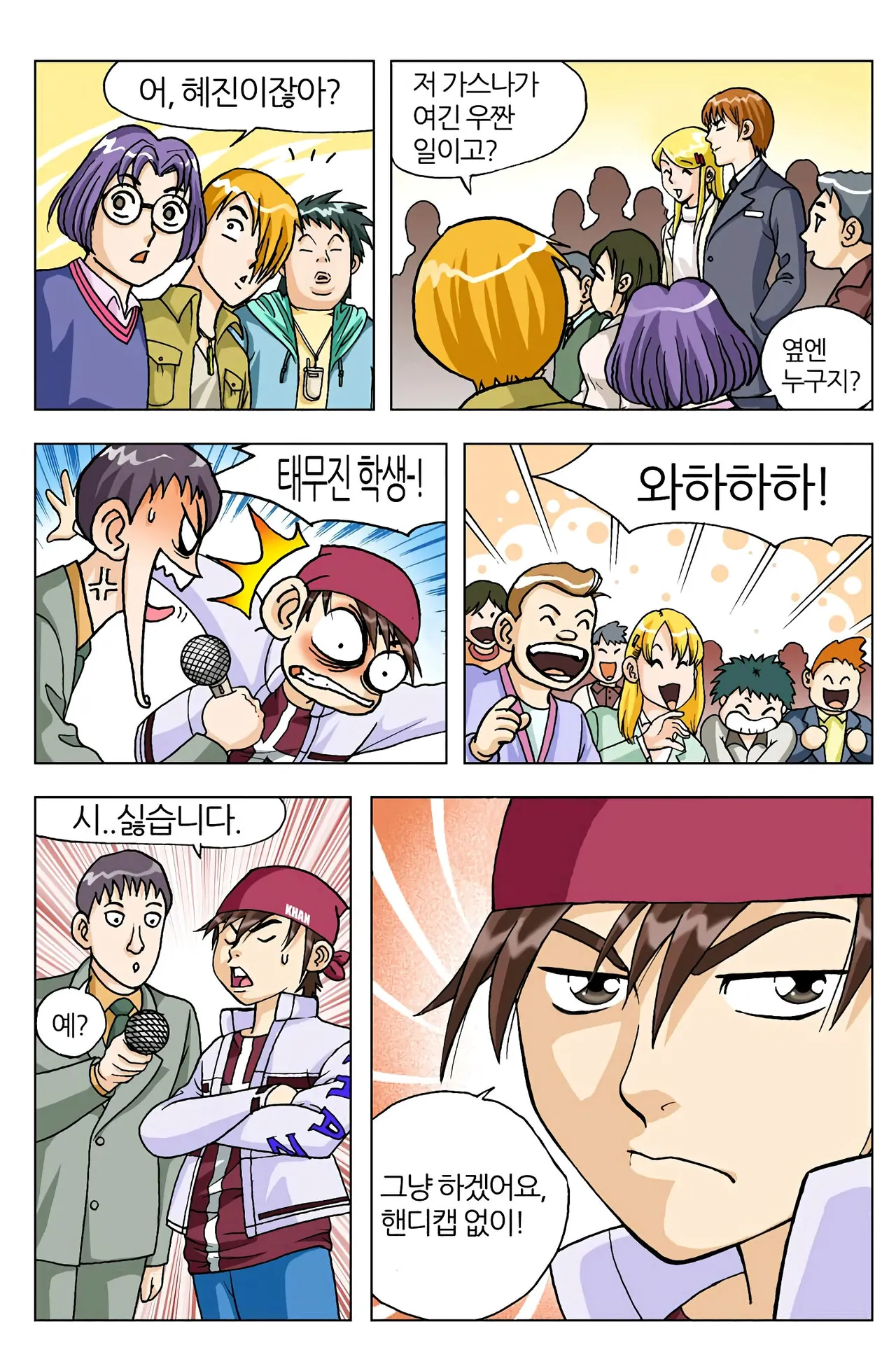 Manga Page 157