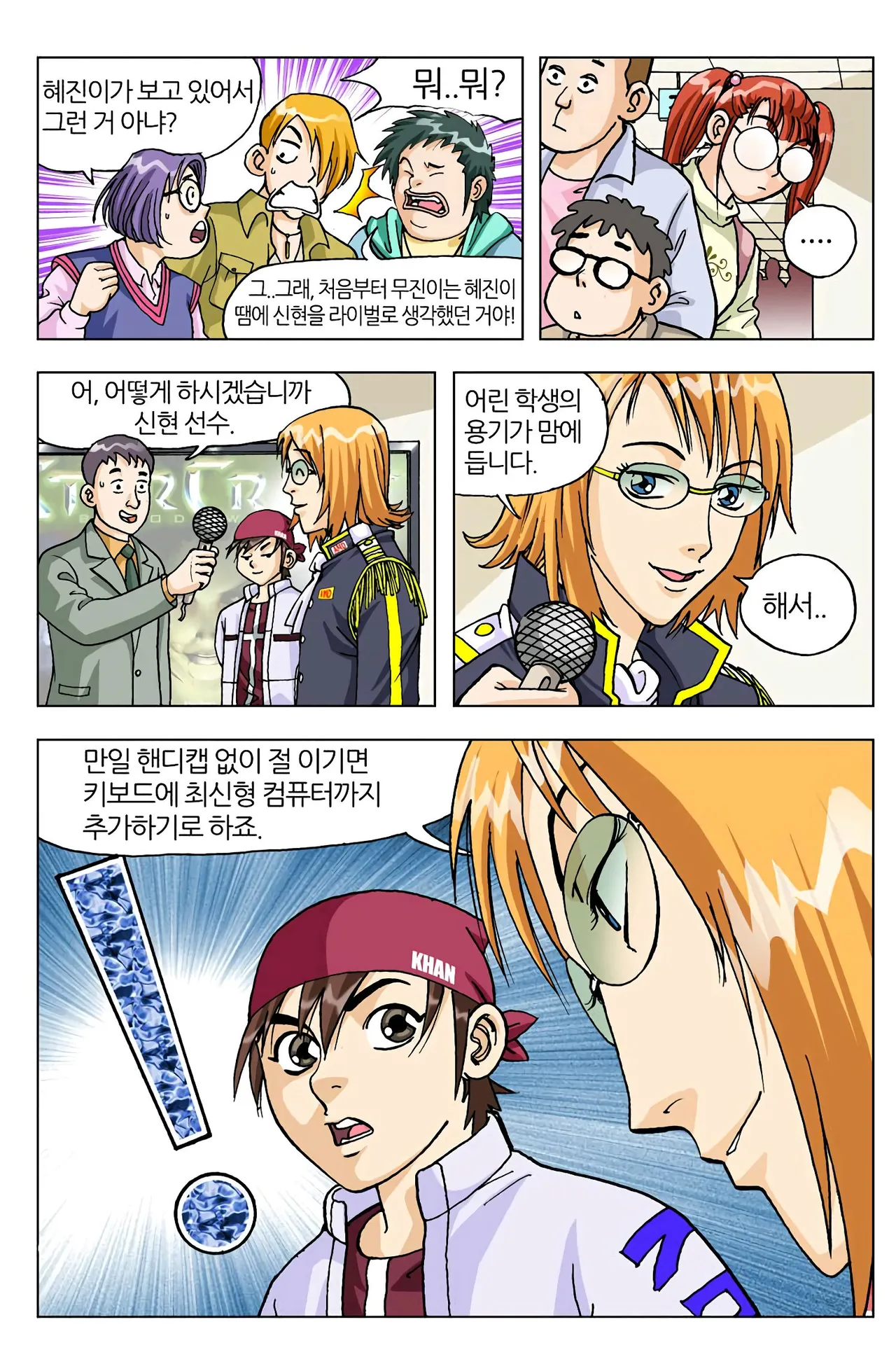 Manga Page 159