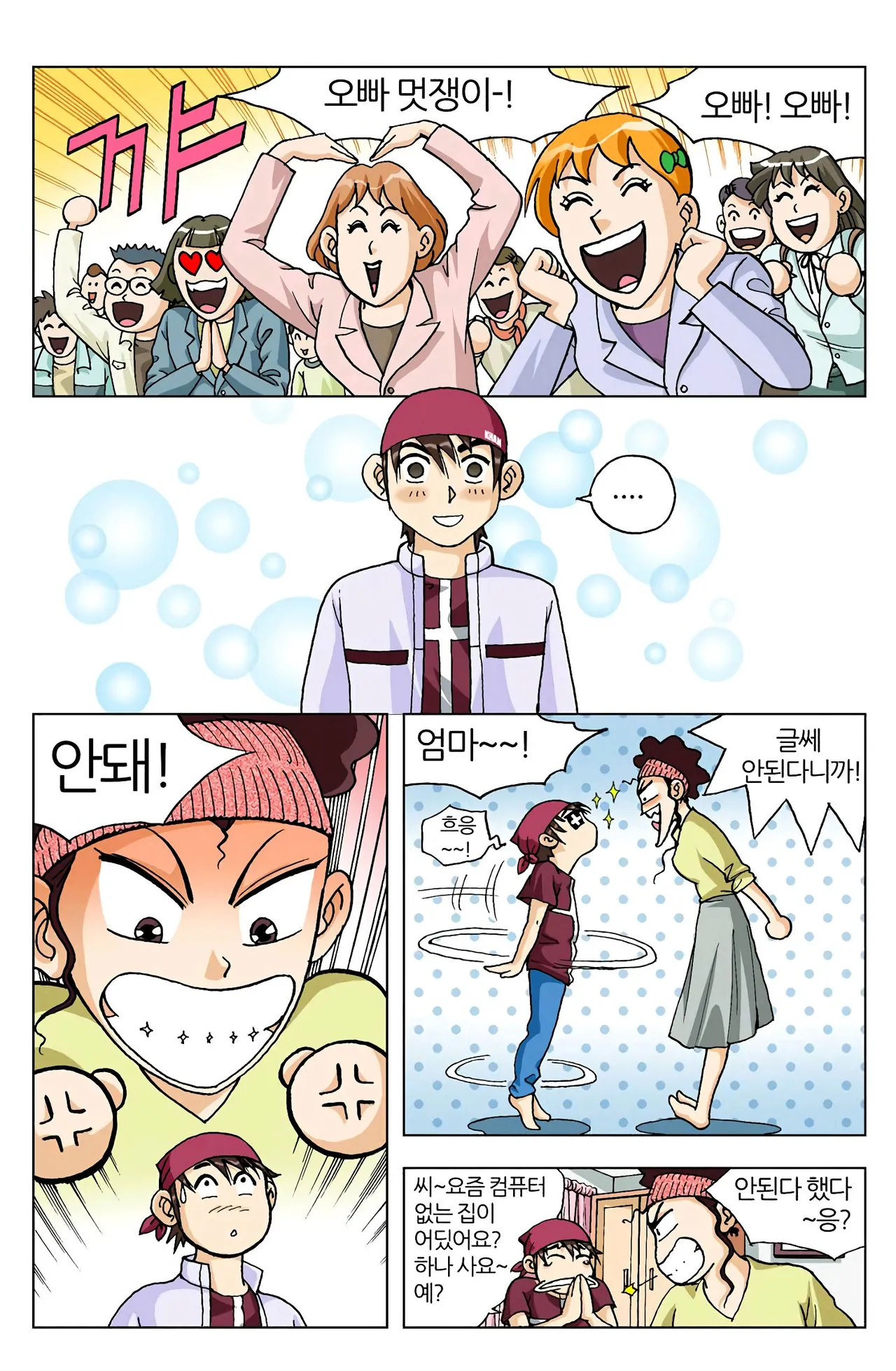 Manga Page 160