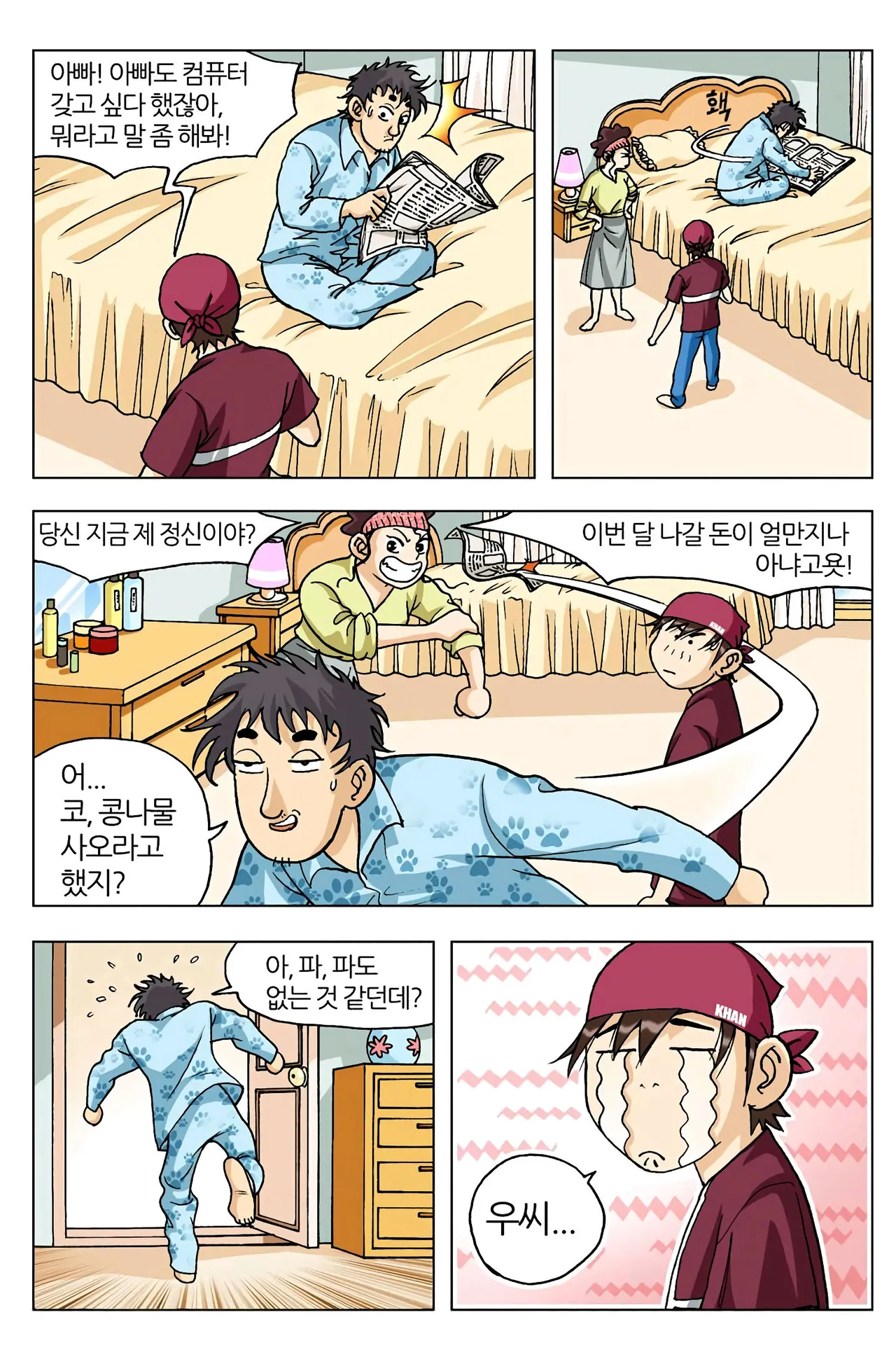 Manga Page 161