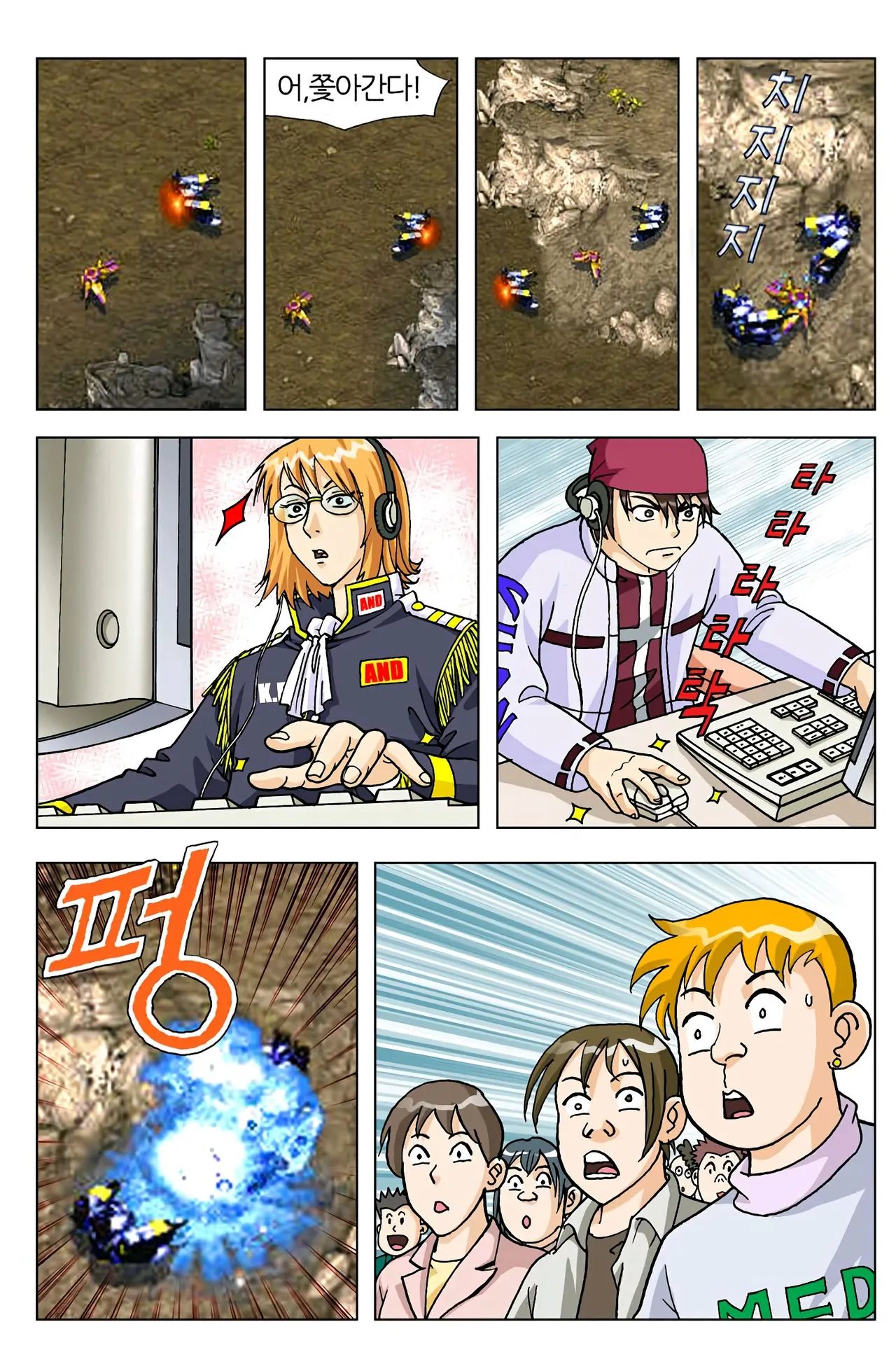 Manga Page 165
