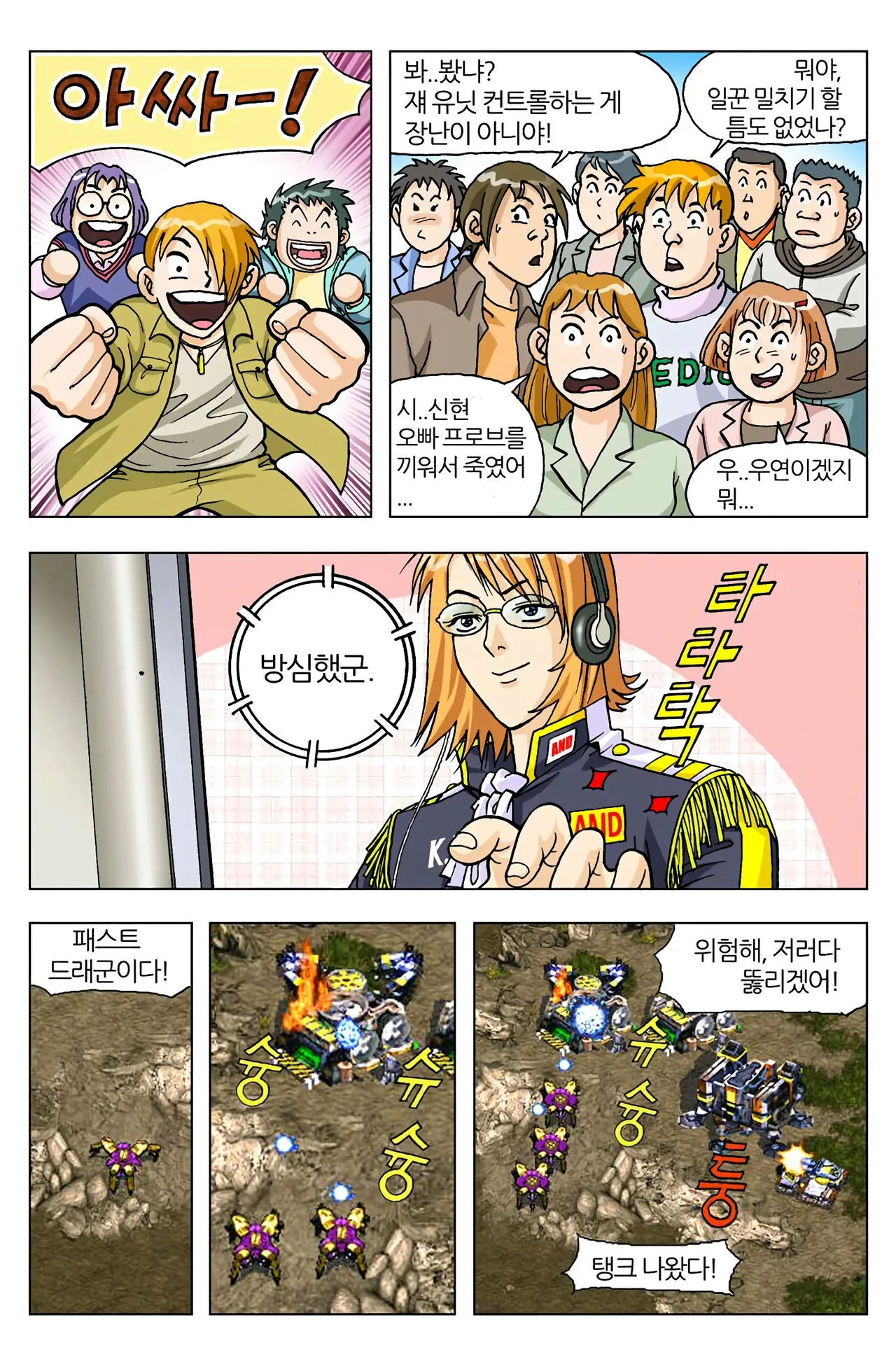 Manga Page 166