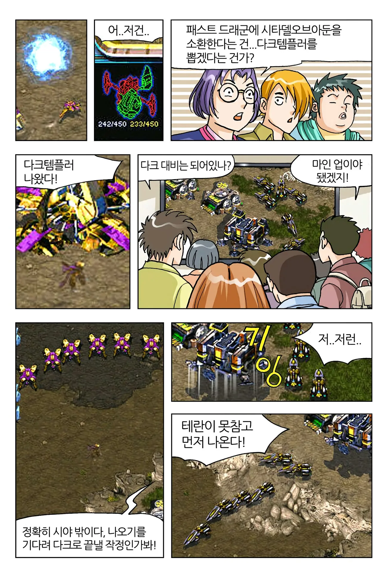 Manga Page 167