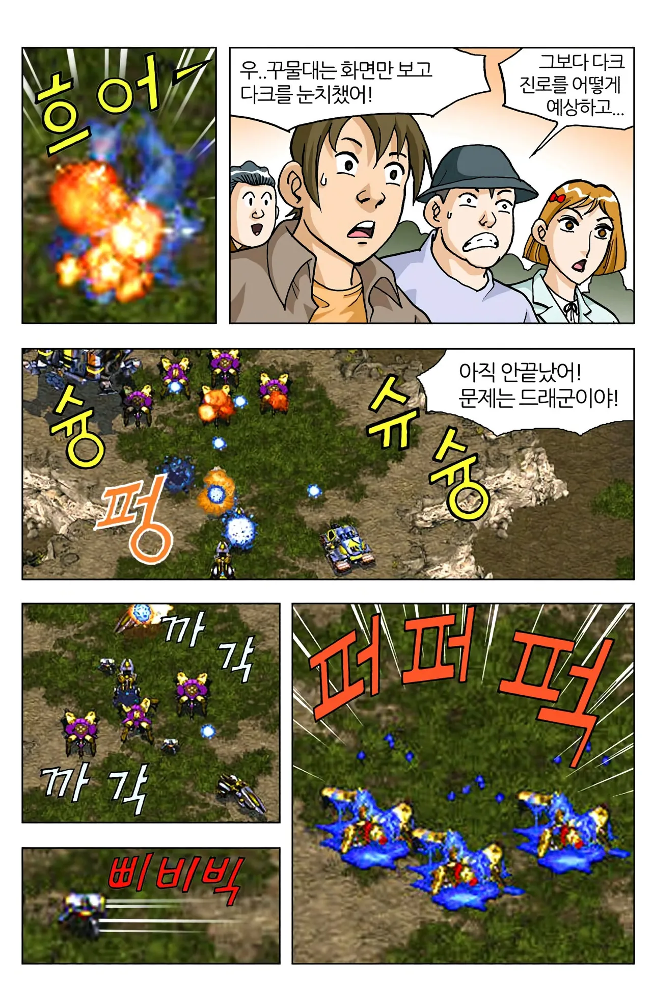 Manga Page 171