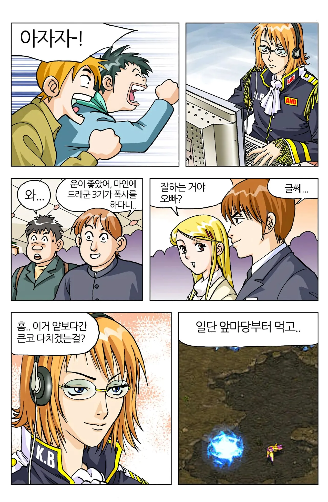Manga Page 172
