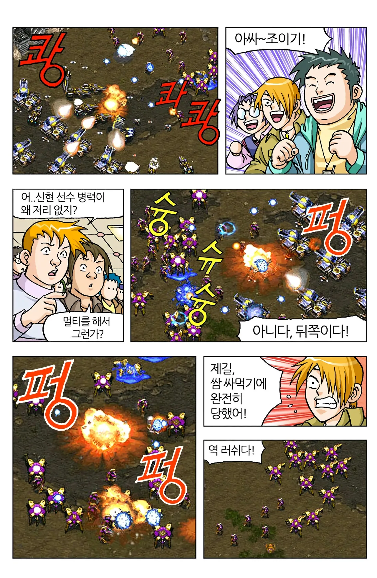 Manga Page 173