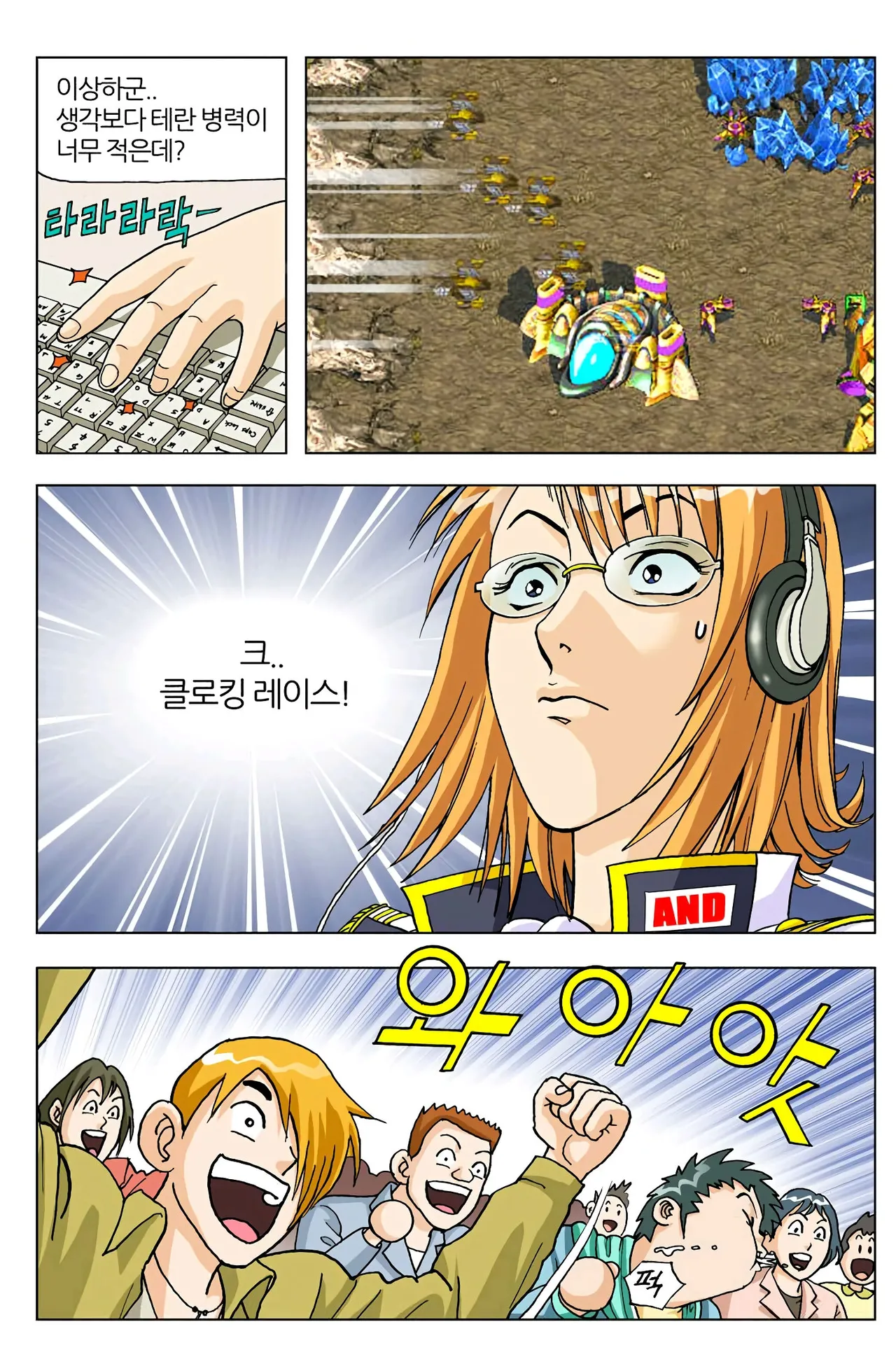 Manga Page 174