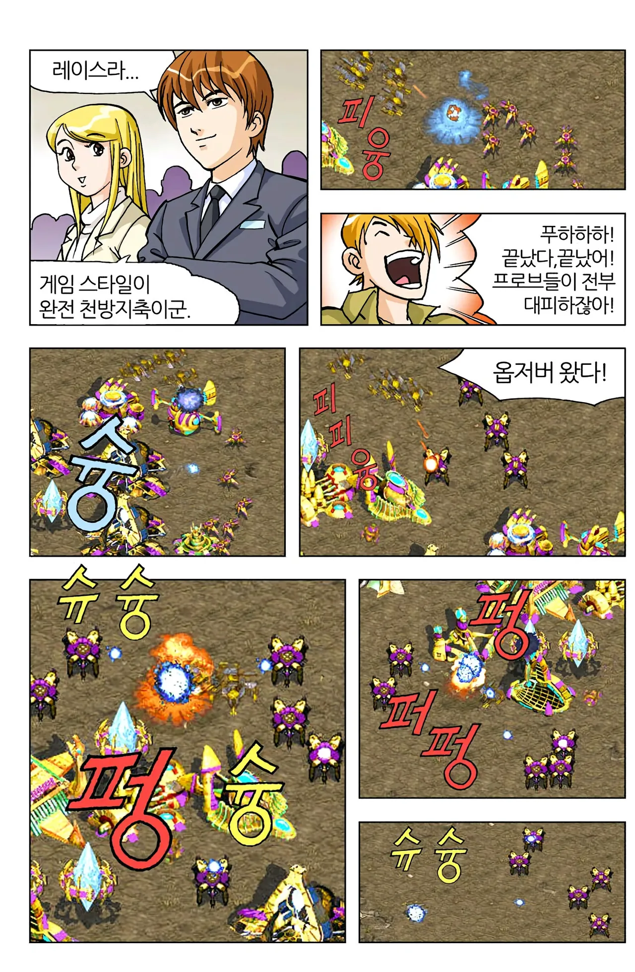 Manga Page 176