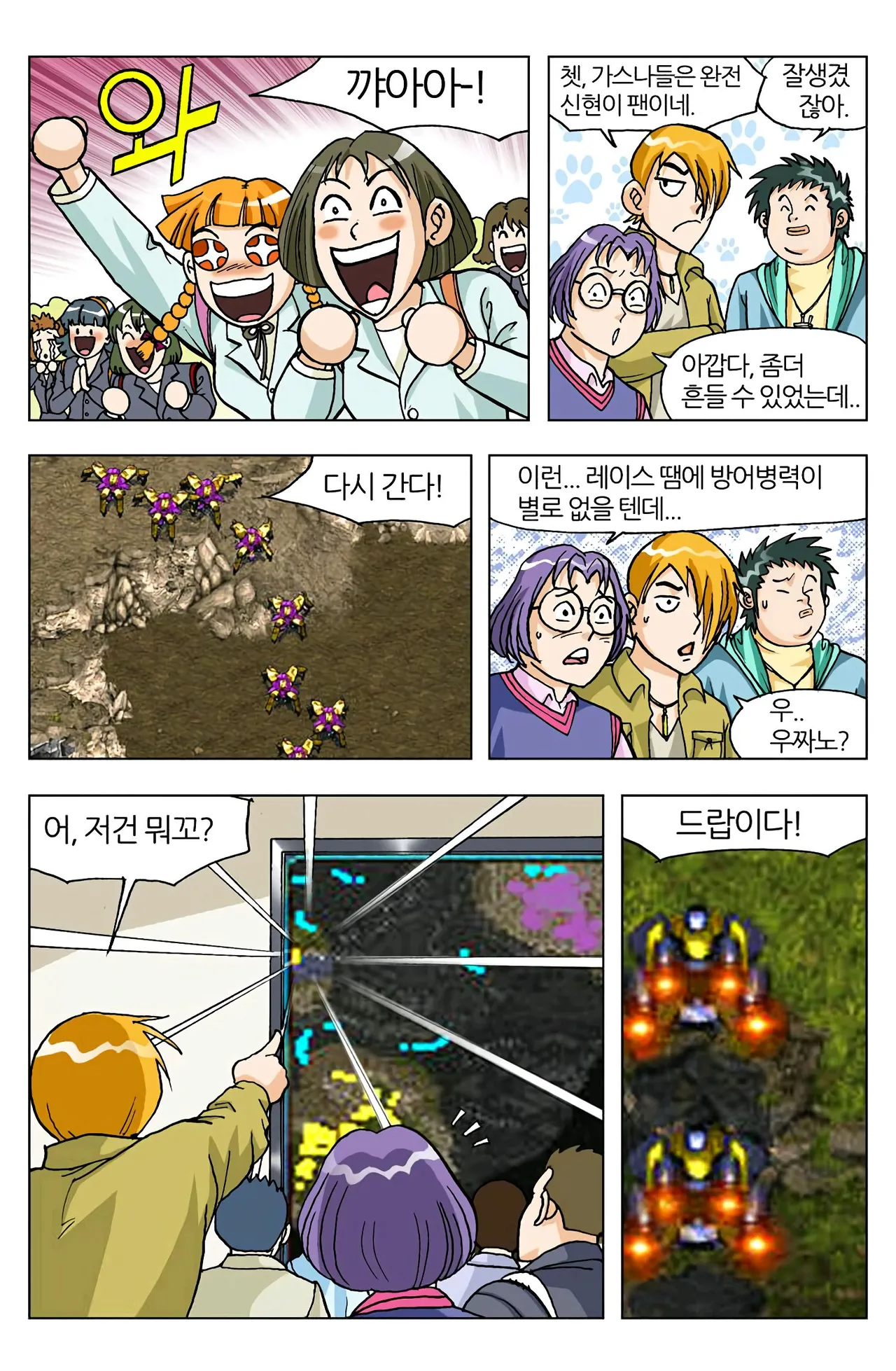 Manga Page 177
