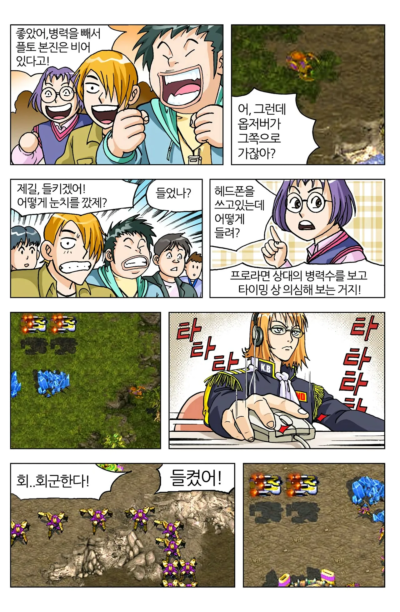 Manga Page 178
