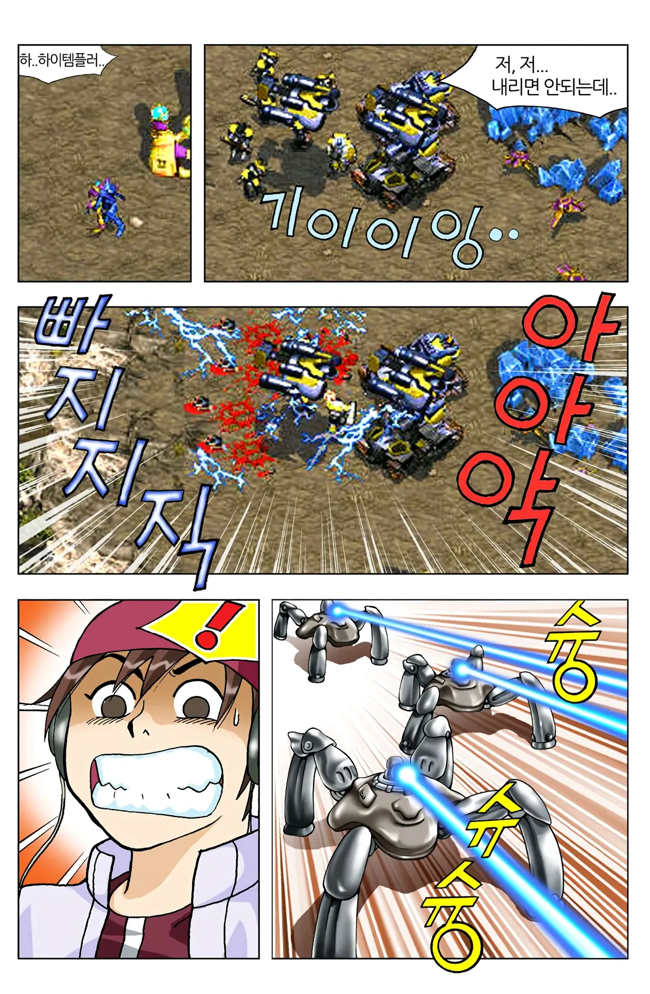 Manga Page 179