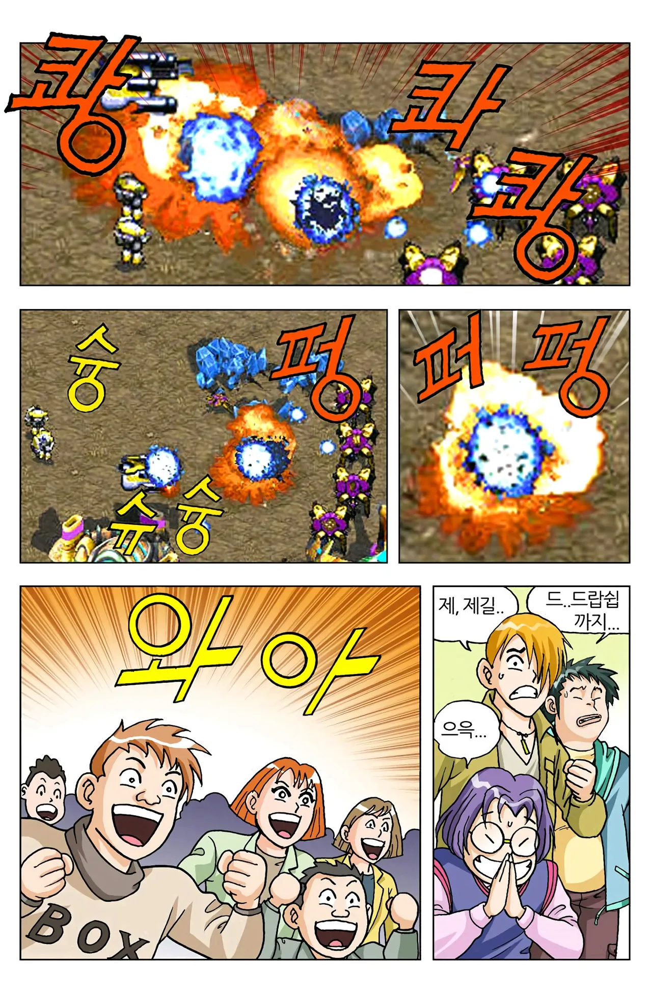 Manga Page 180