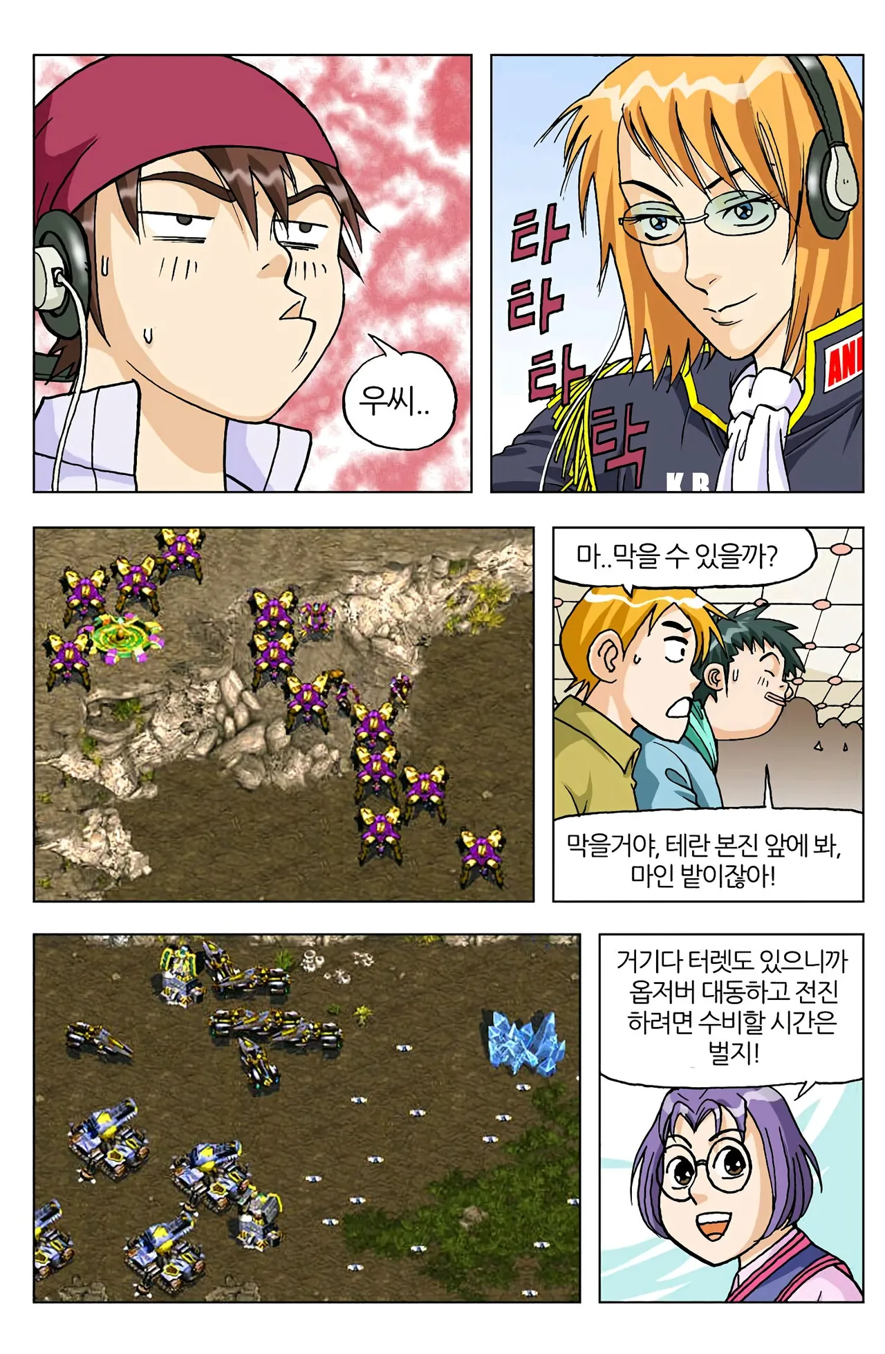 Manga Page 181