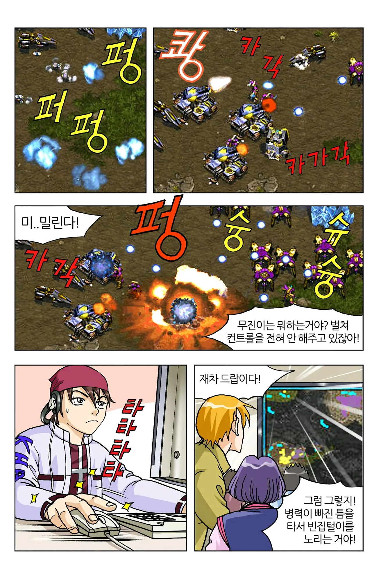 Manga Page 183