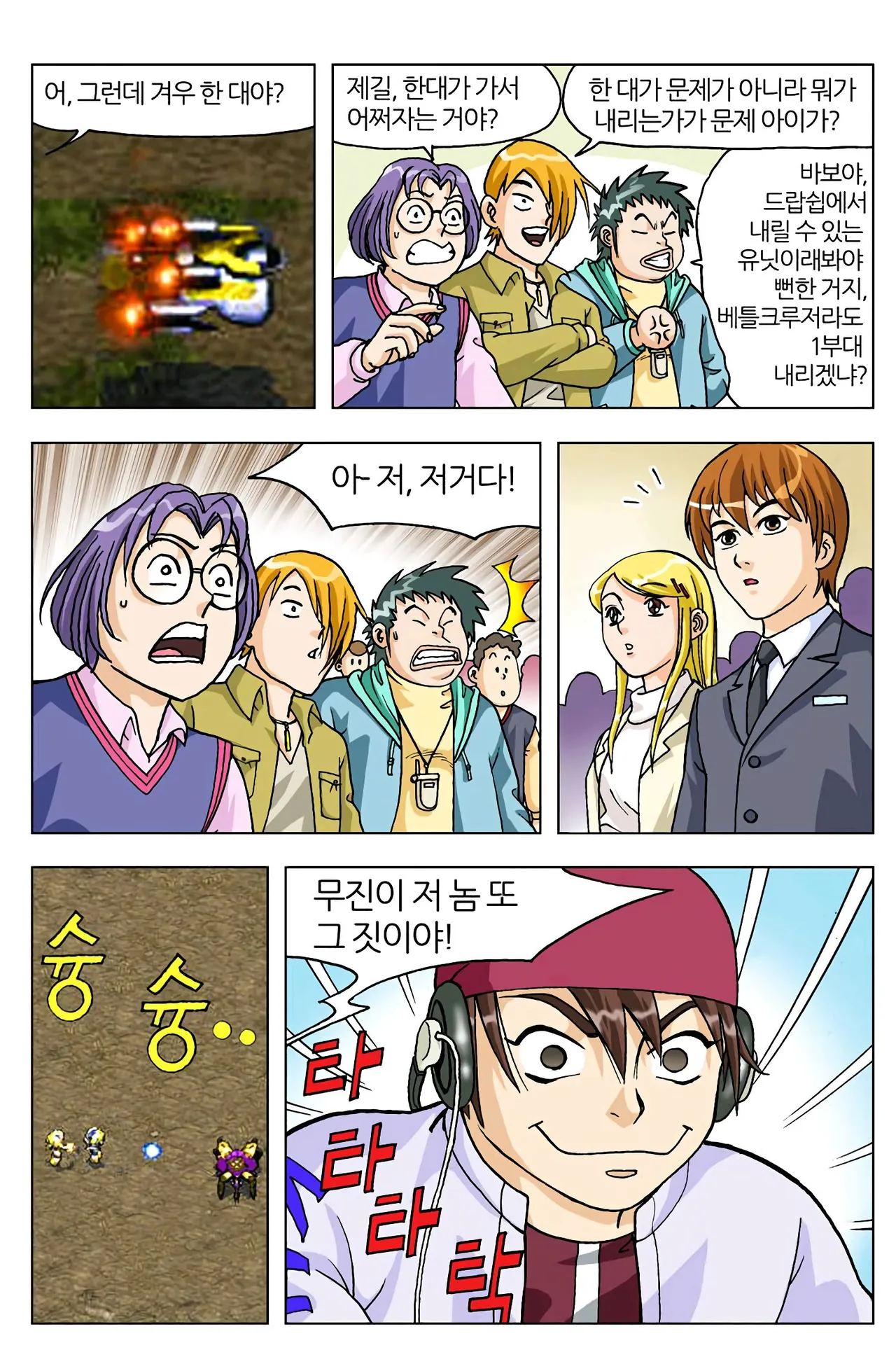 Manga Page 184