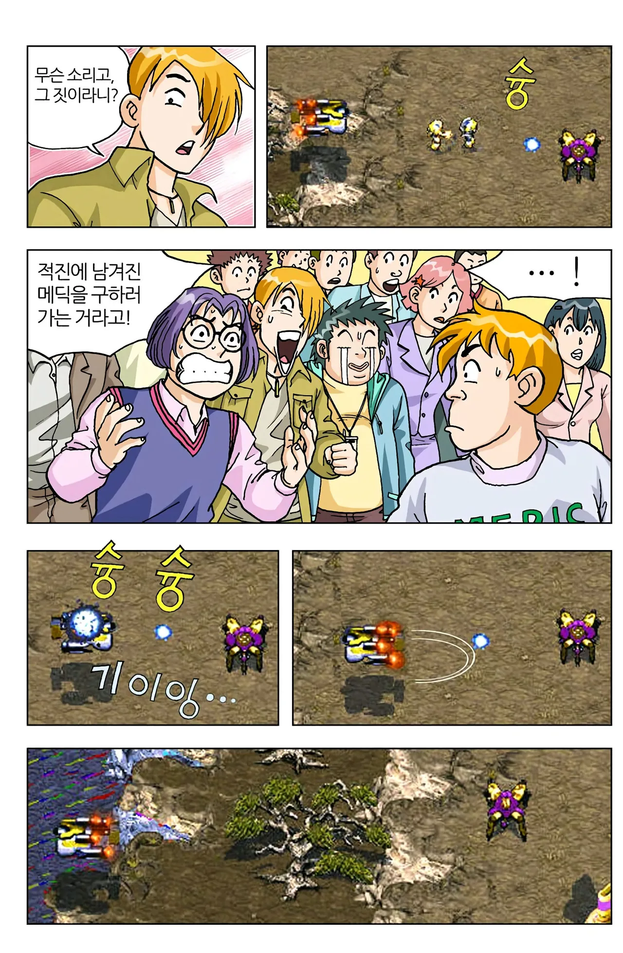 Manga Page 185