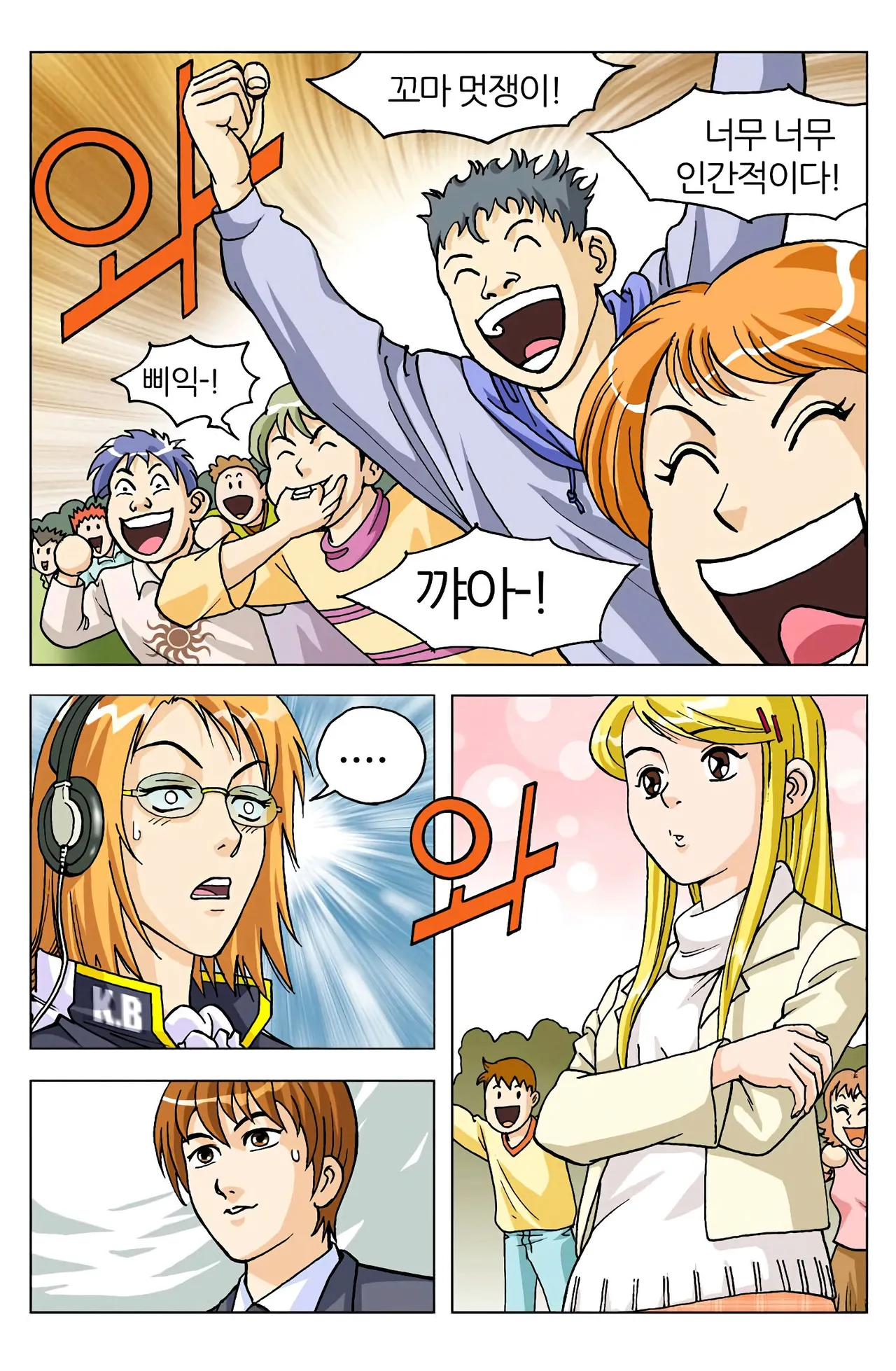 Manga Page 186