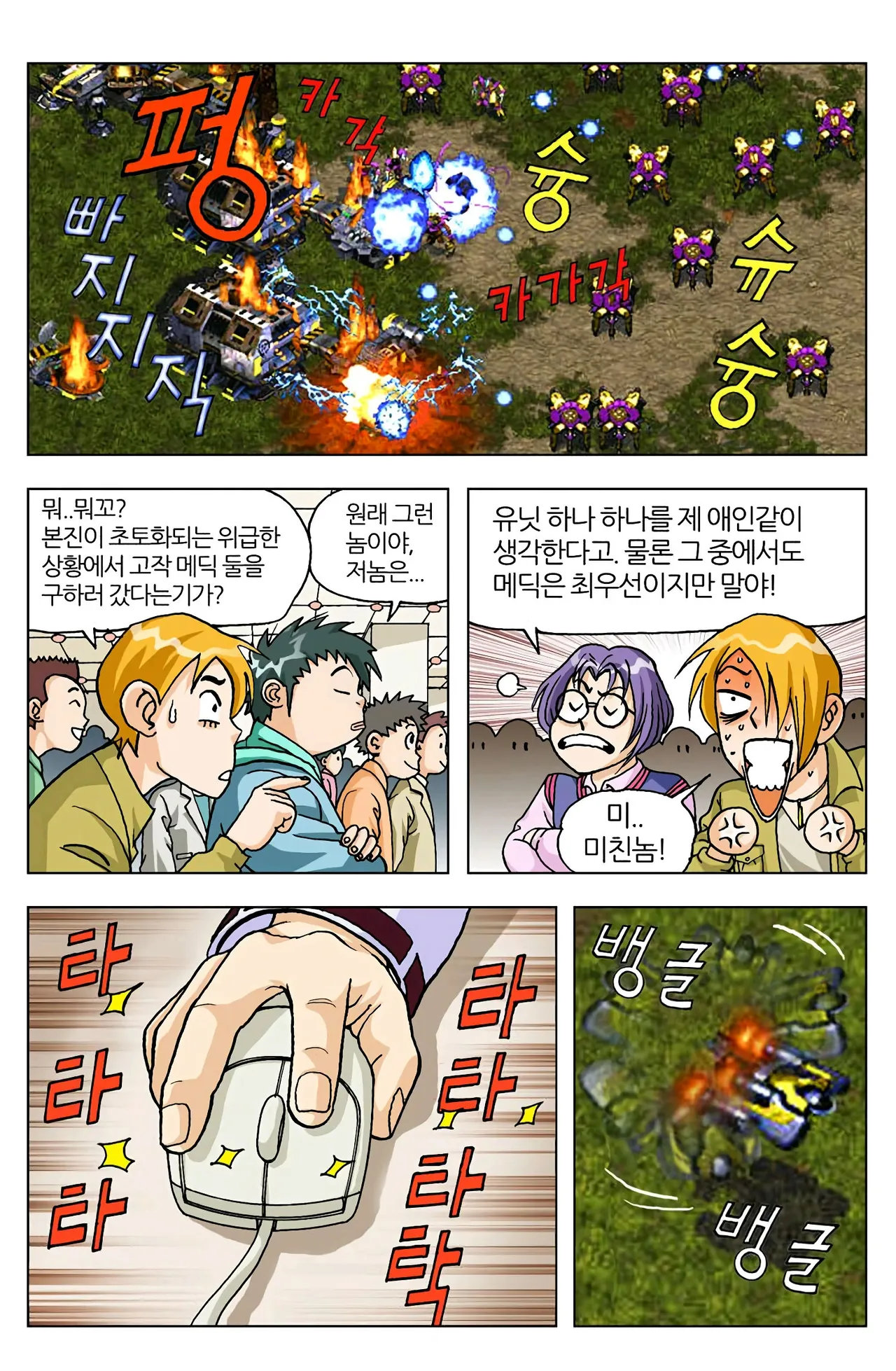 Manga Page 187