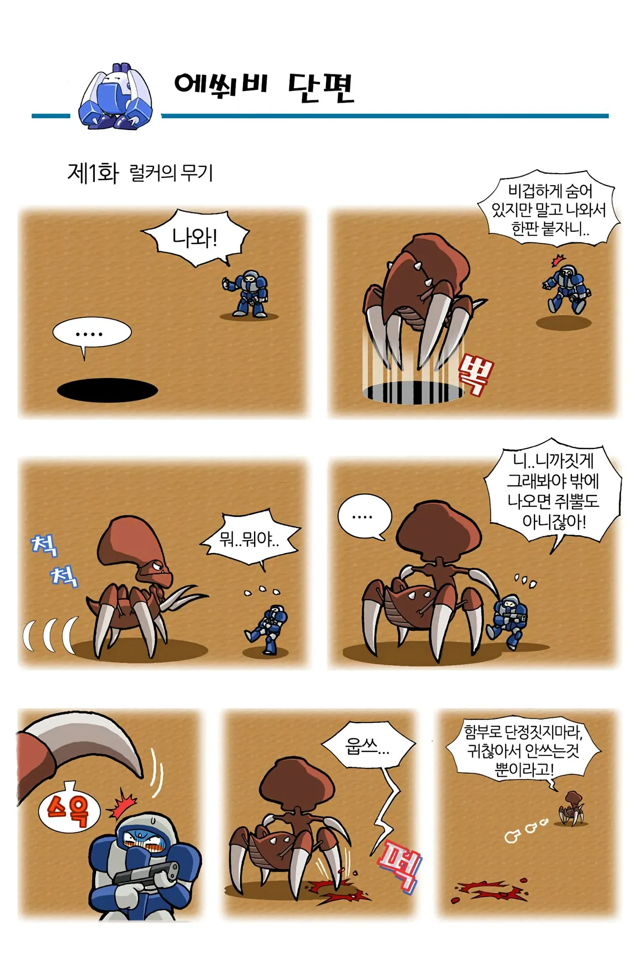 Manga Page 191