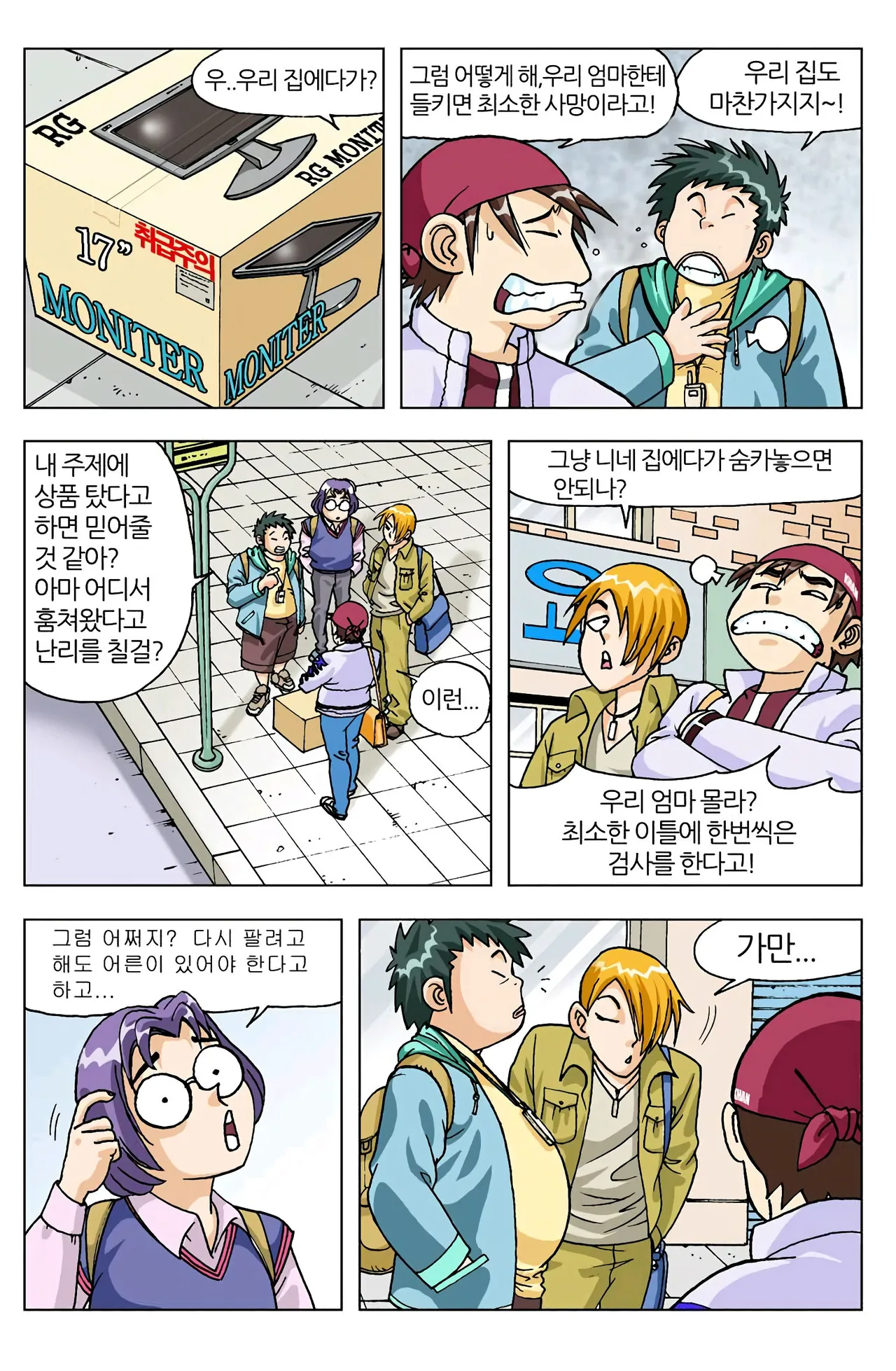 Manga Page 193