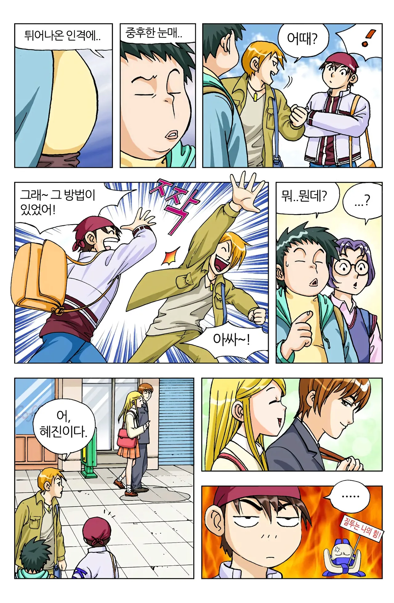 Manga Page 194